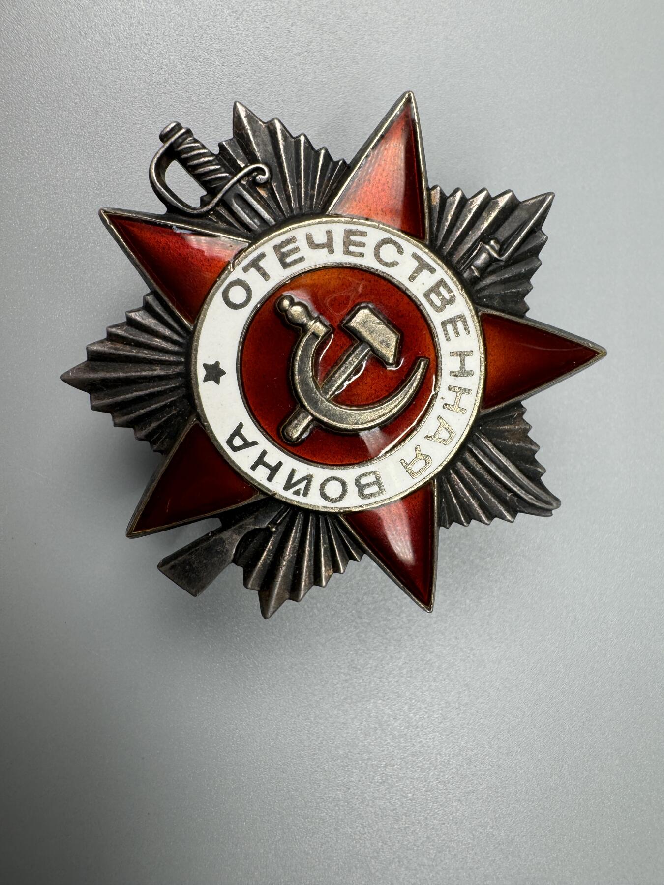 秋玥章舍第三期 38苏联卫国战争勋章5385784