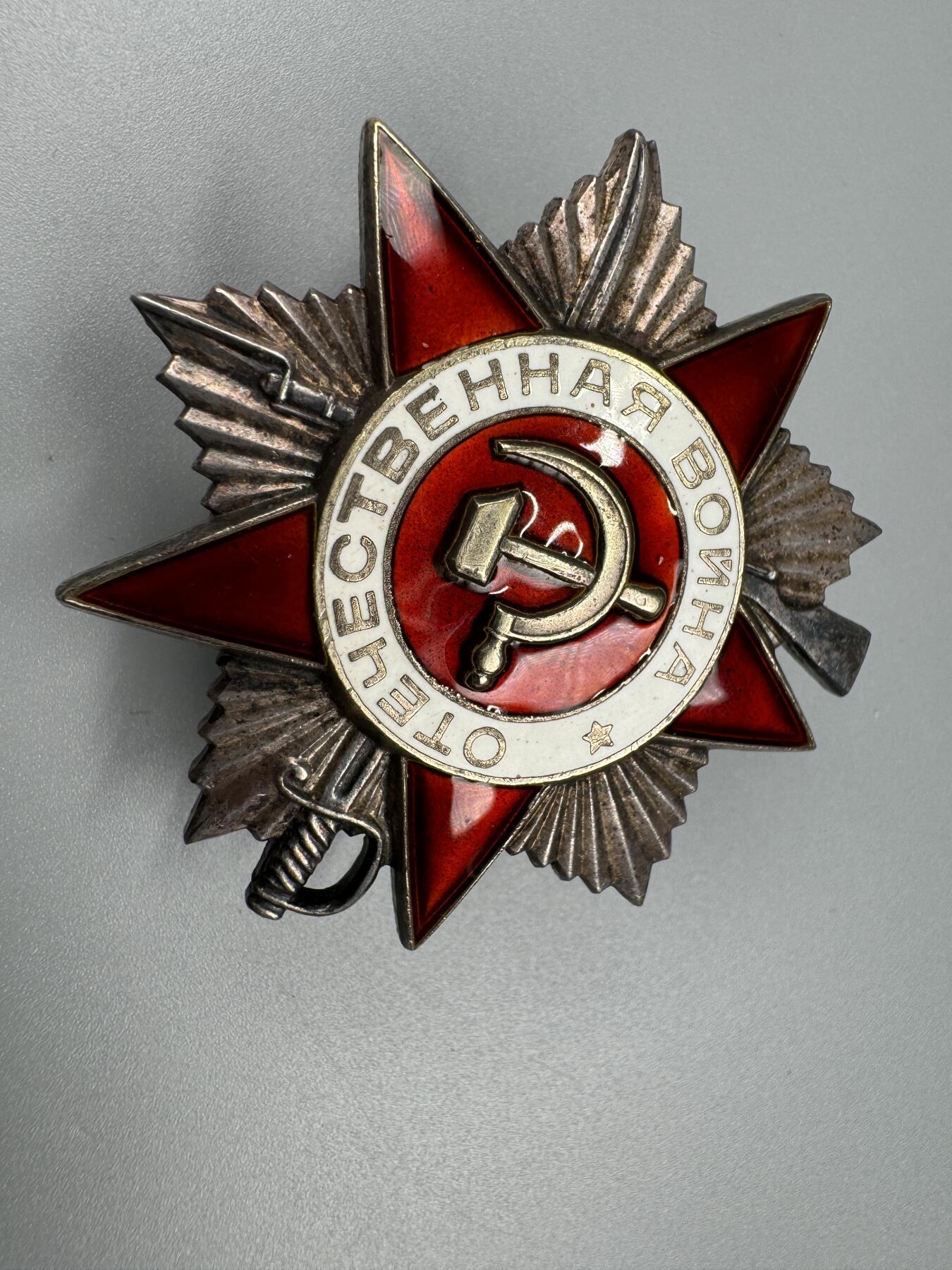 秋玥章舍第三期 72苏联卫国战争勋章6128397