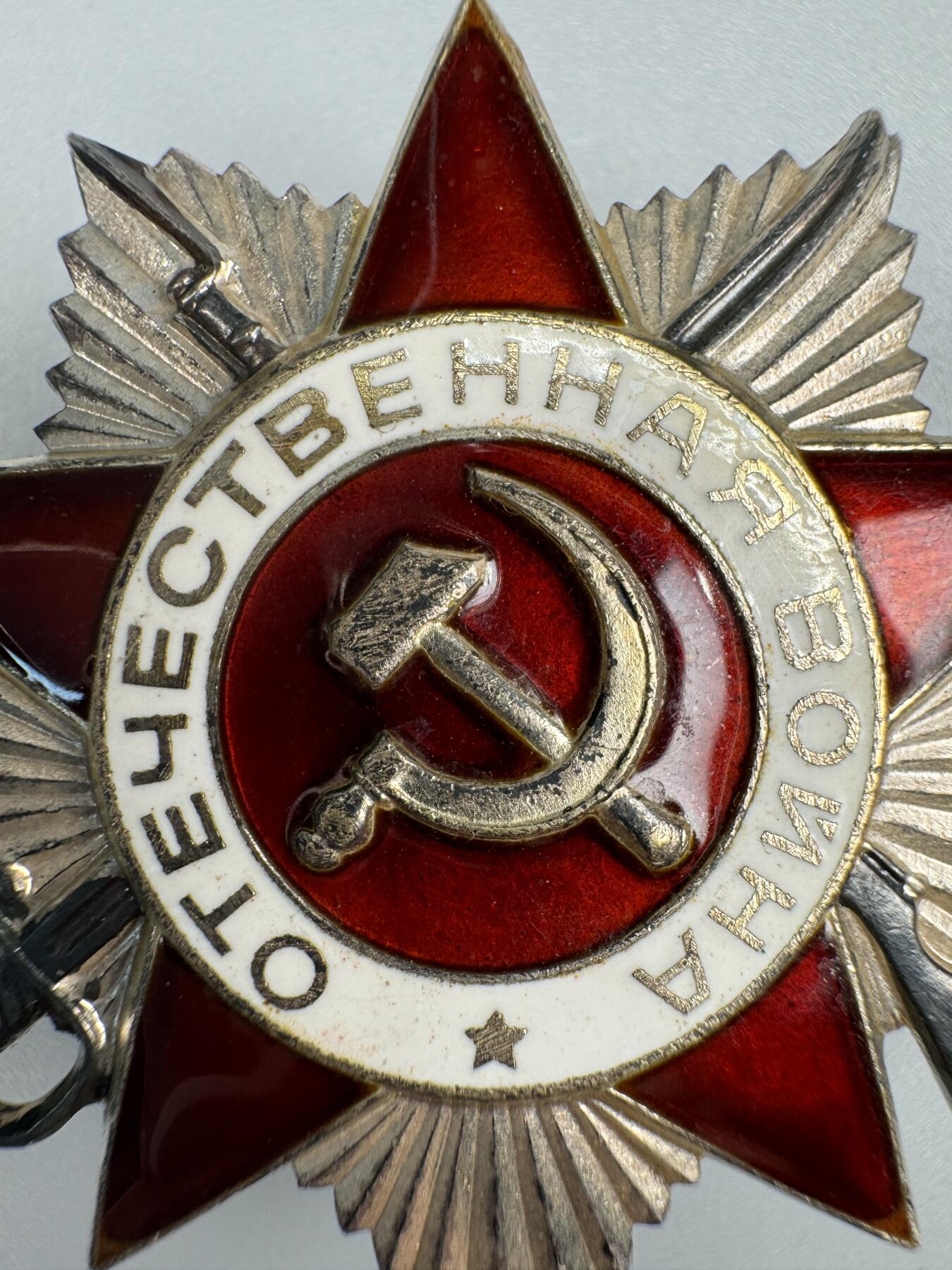 秋玥章舍第三期 52苏联卫国战争勋章3347975