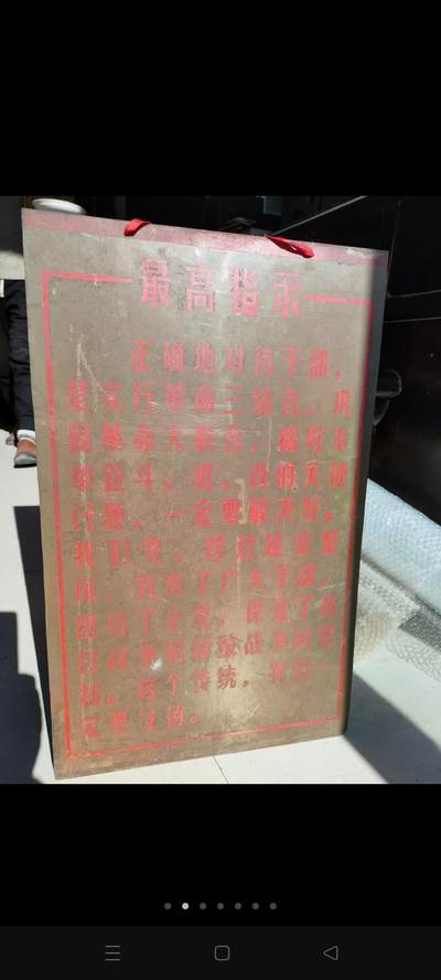 60/70时期，铜制毛主席最高指示宣传挂字画。完整无暇，尺寸如图，包老保真 - 60/70时期，铜制毛主席最高指示宣传挂字画。完整无暇，尺寸如图，包老保真