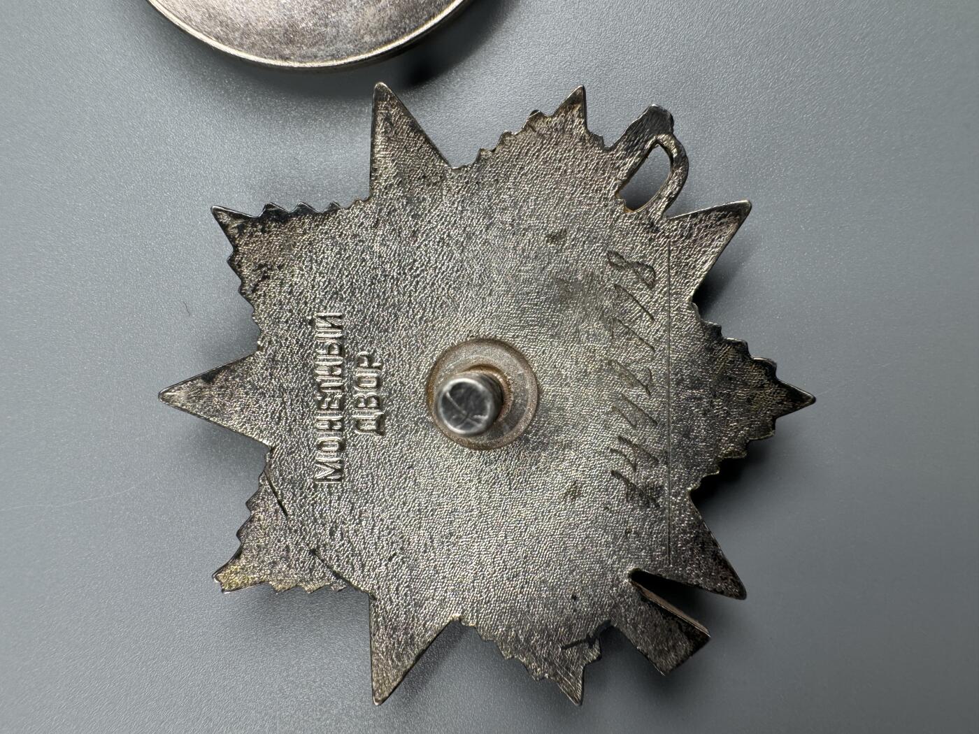 秋玥章舍第三期 39苏联卫国战争勋章1442778