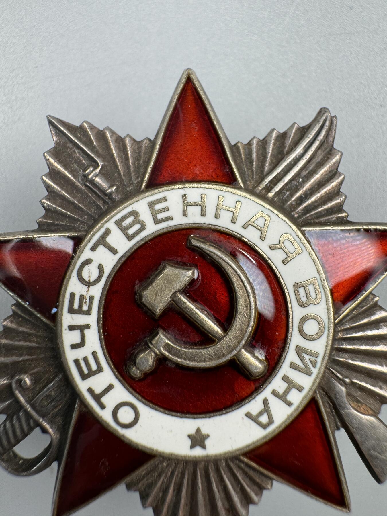 秋玥章舍第三期 59苏联卫国战争勋章4608252