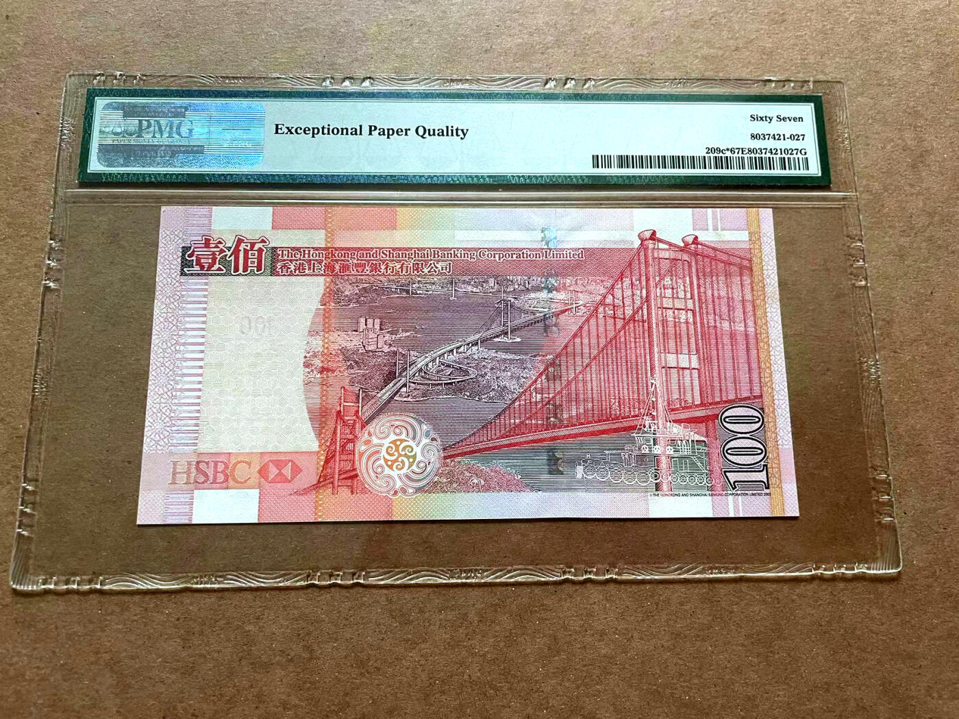 【Blue Auction】✨世界纸币精拍第476期【精】 【补号】香港 汇丰 2006年100元 PMG67EPQ 高分