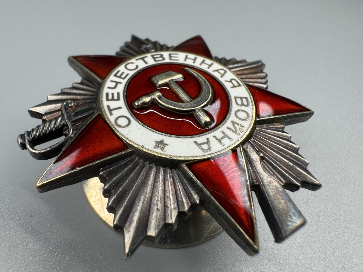 秋玥章舍第三期 73苏联卫国战争勋章6128023