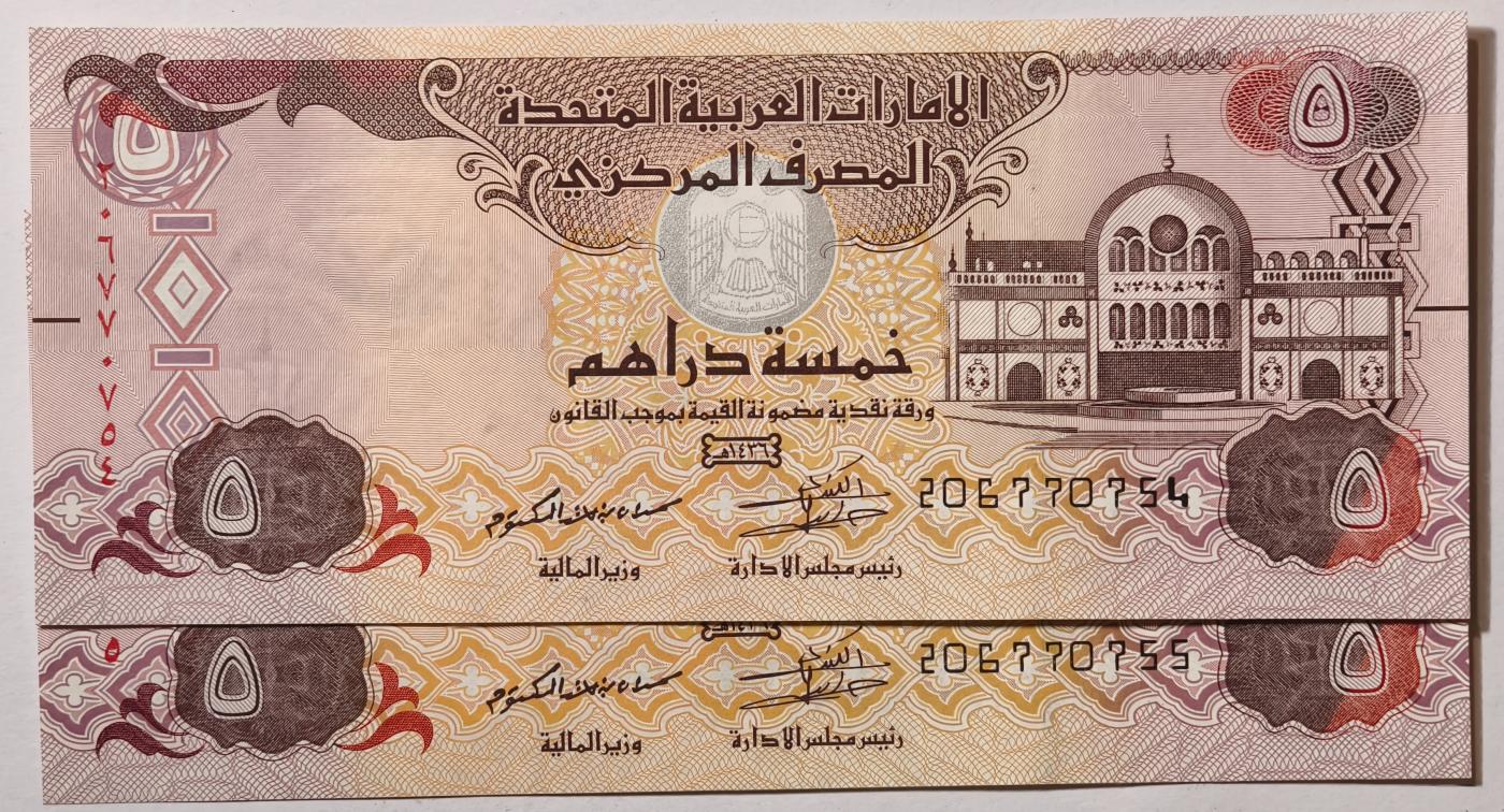 紫瑗钱币——第349期拍卖——纸币场 阿联酋 2015年 5迪拉姆 2张一组 UNC（P-26c)