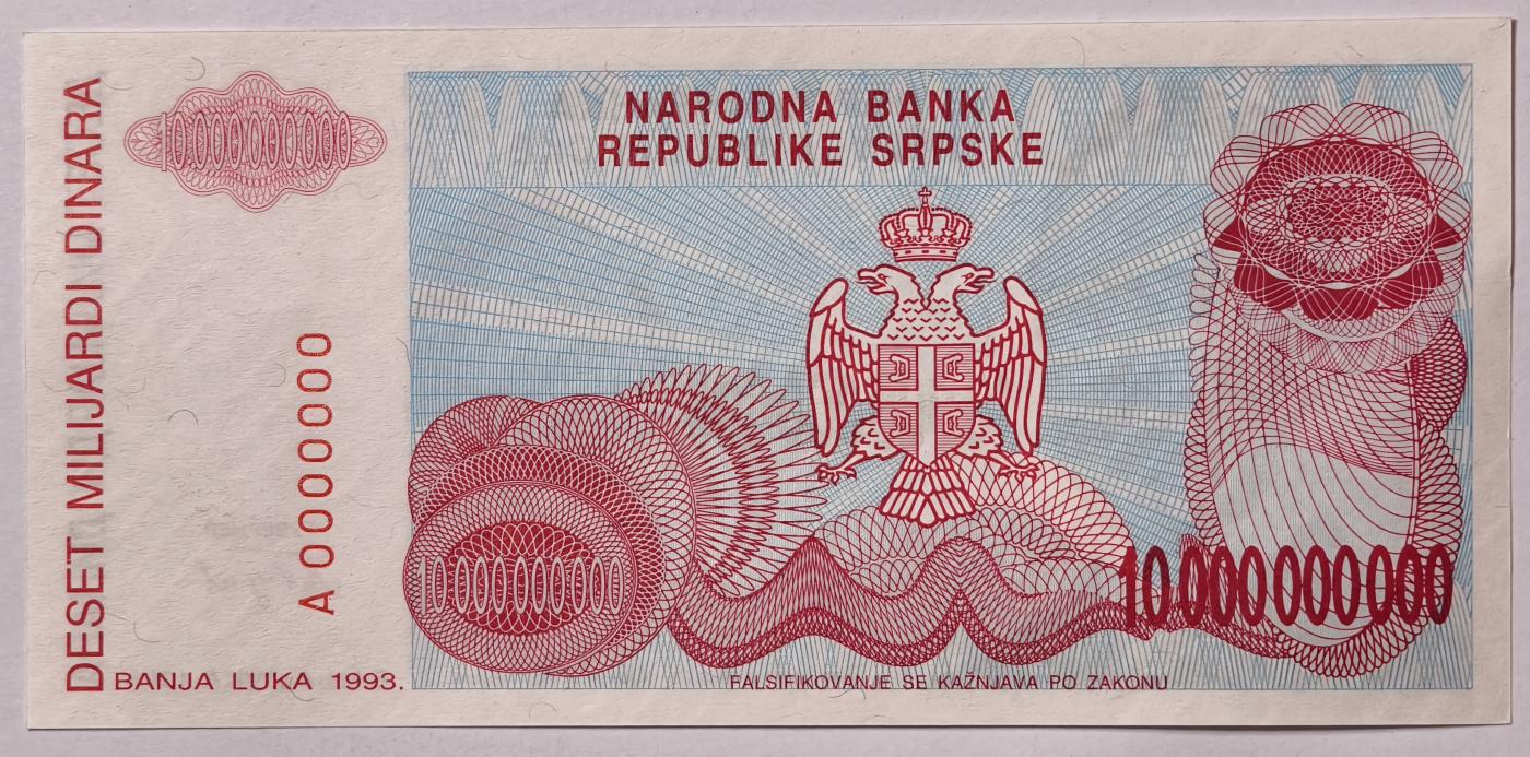 紫瑗钱币——第349期拍卖——纸币场 【样钞 无冠号】波黑塞族共和国 1993年 100亿第纳尔 UNC (P-159s)