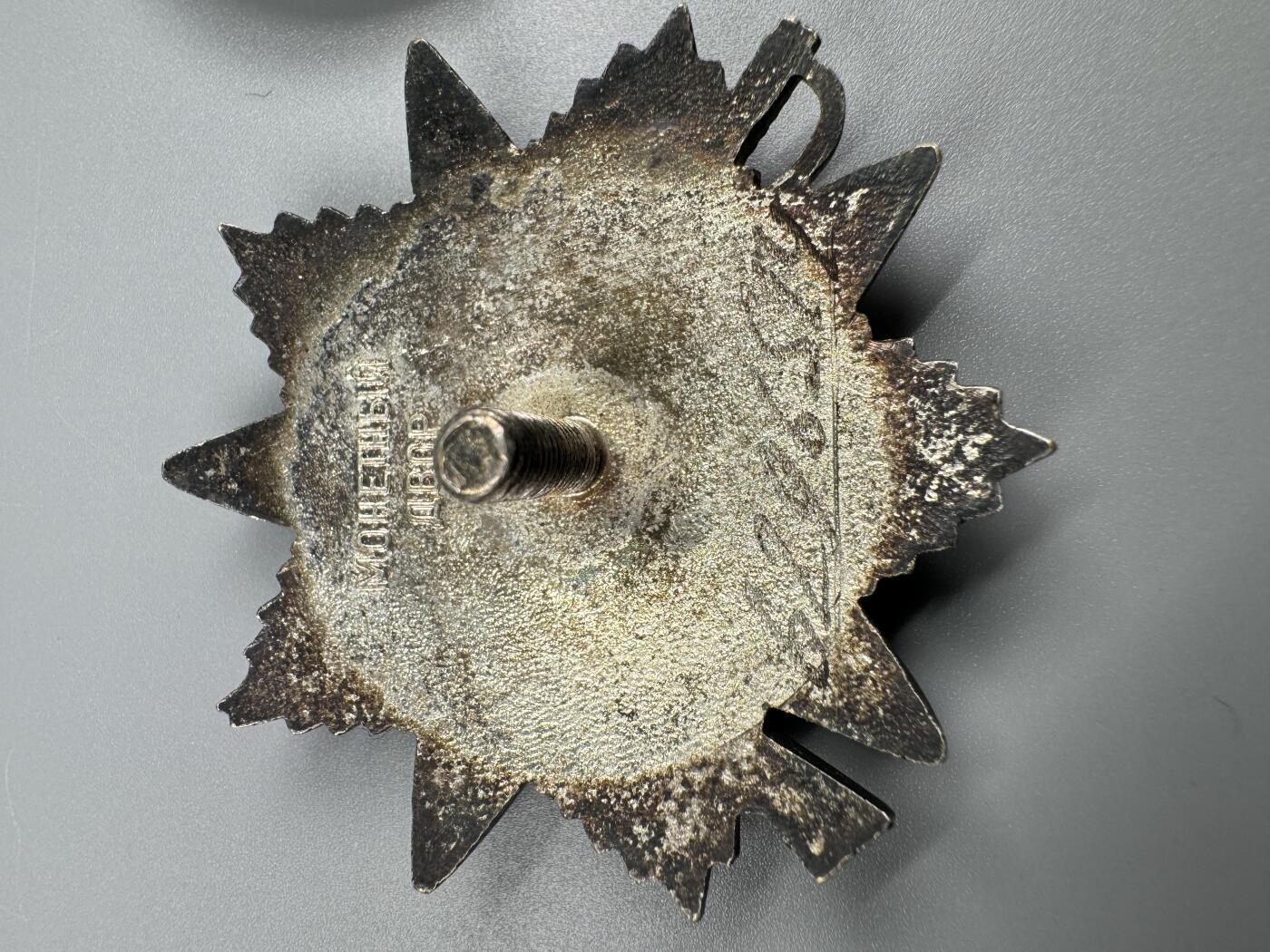 秋玥章舍第三期 40苏联卫国战争勋章6296514