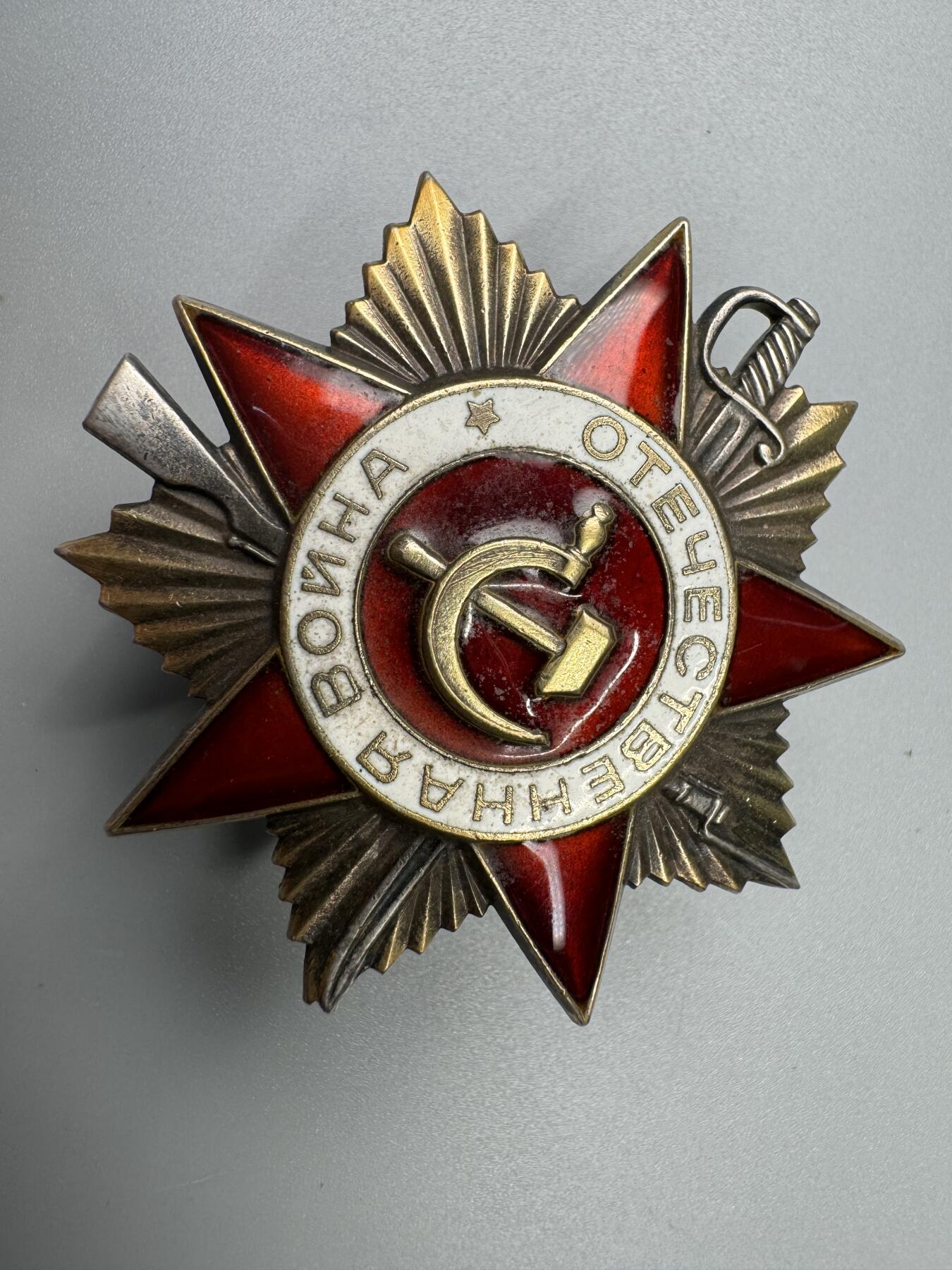 秋玥章舍第三期 63苏联卫国战争勋章2081036