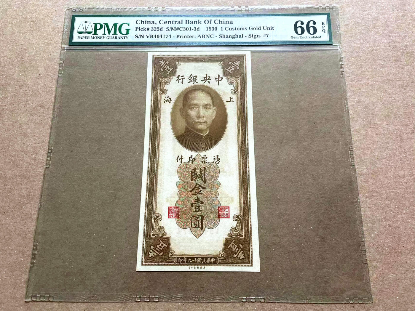 【Blue Auction】✨世界纸币精拍第476期【精】 民国 央行 1930年1元 关金券 PMG66EPQ 大壳 