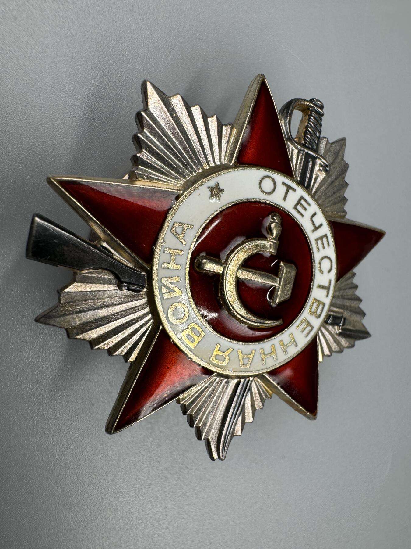 秋玥章舍第三期 53苏联卫国战争勋章8719552