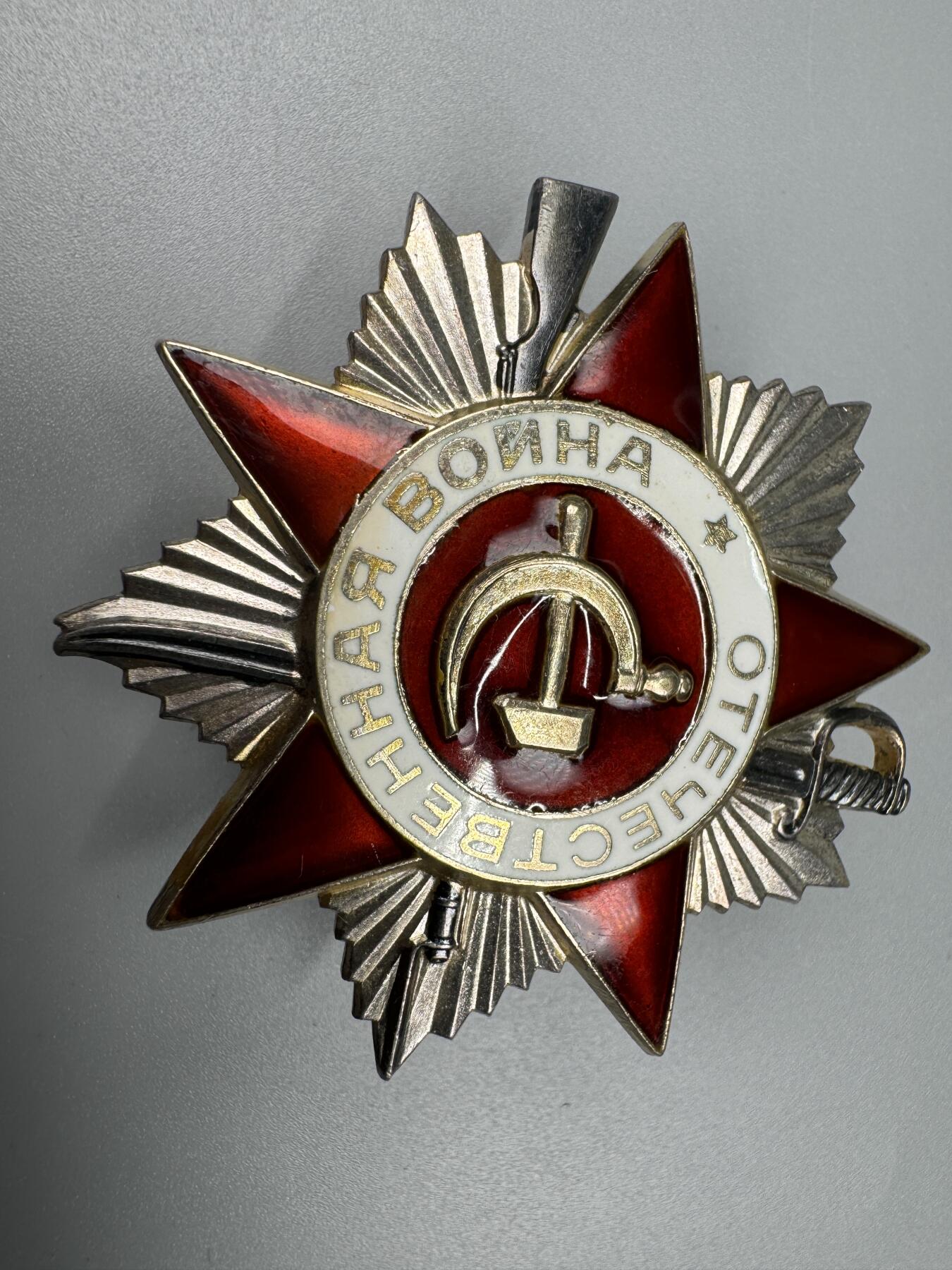 秋玥章舍第三期 53苏联卫国战争勋章8719552