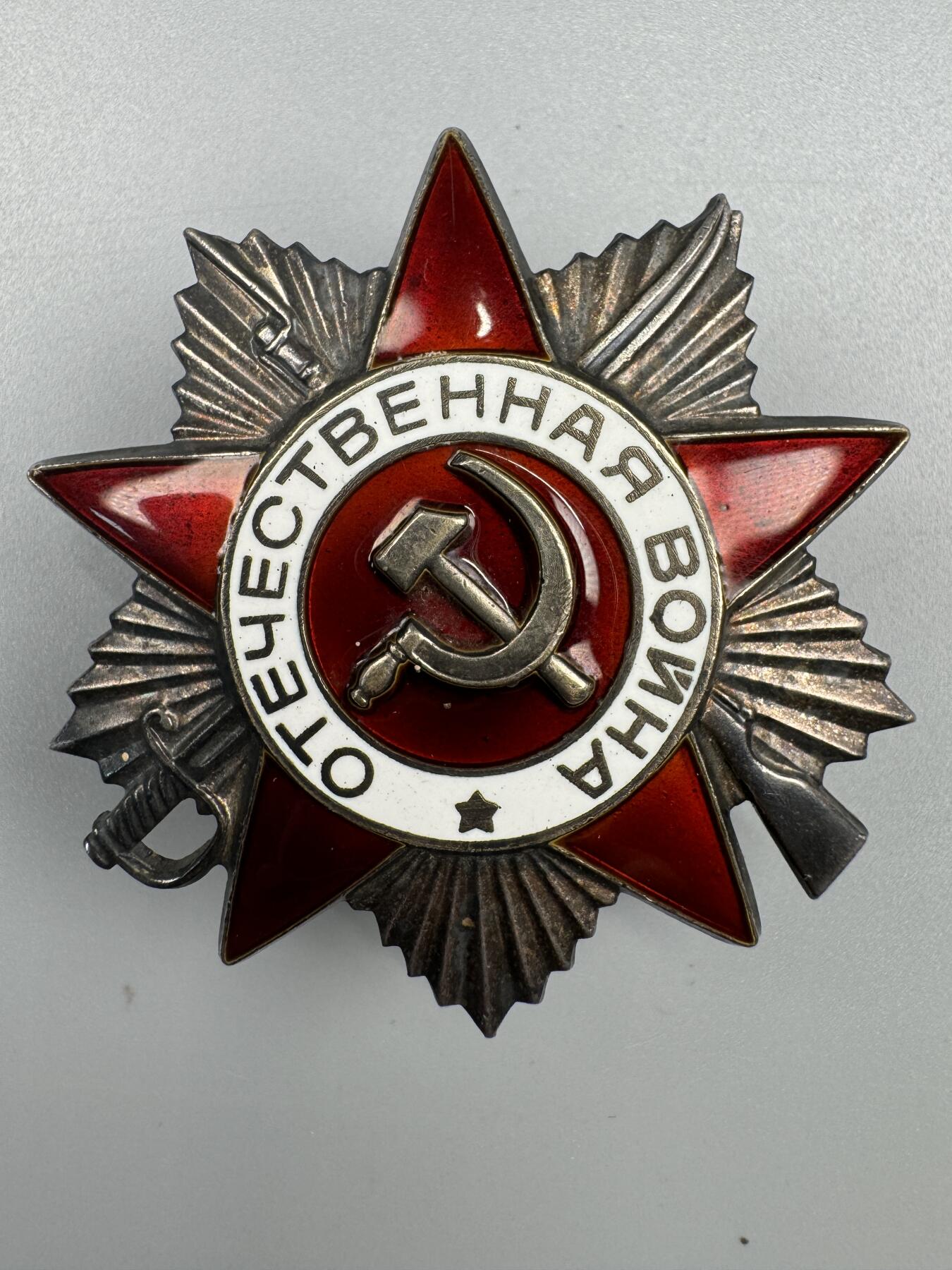 秋玥章舍第三期 54苏联卫国战争勋章6314305