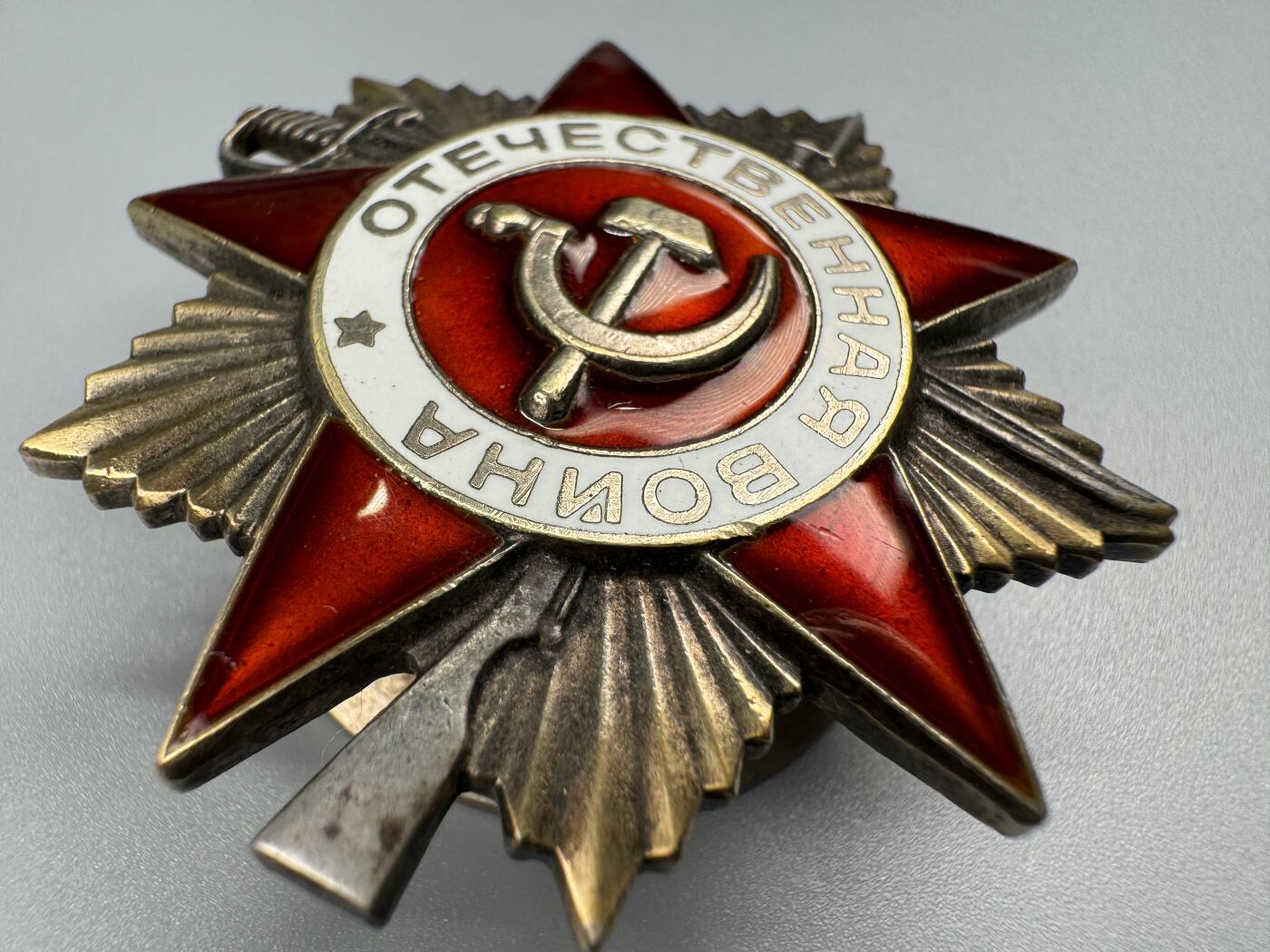 秋玥章舍第三期 68苏联卫国战争勋章1882990