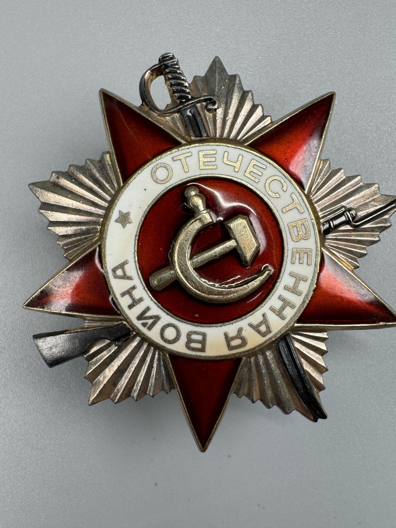 秋玥章舍第三期 36苏联卫国战争勋章3376360