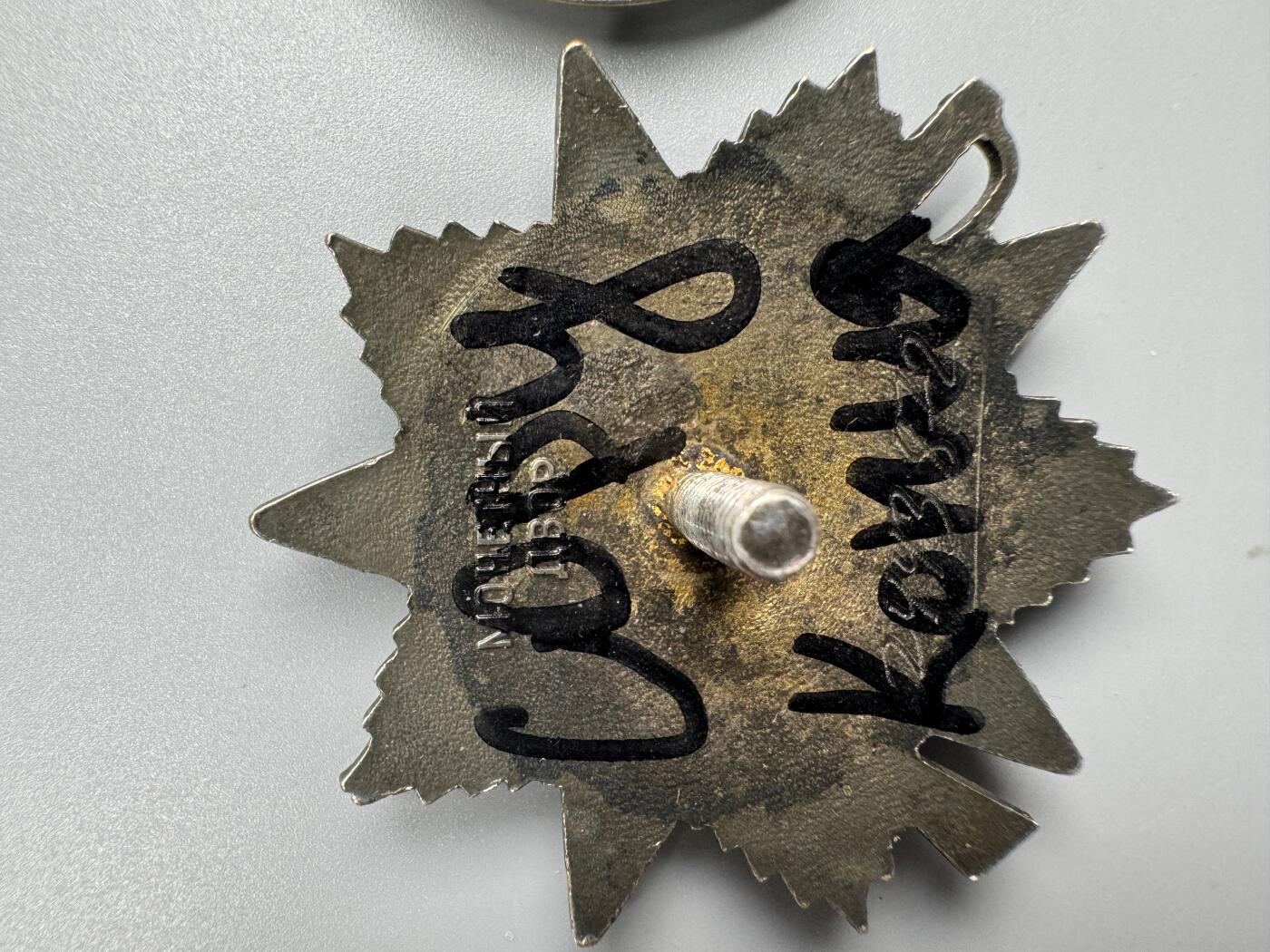 秋玥章舍第三期 57苏联卫国战争勋章2443872