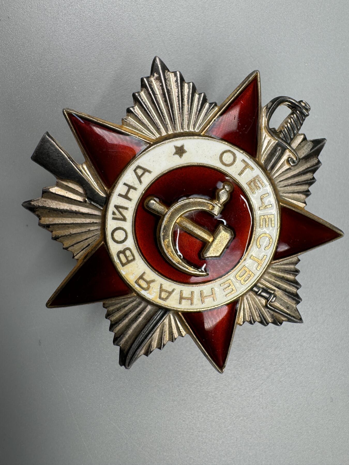 秋玥章舍第三期 55苏联卫国战争勋章1247453