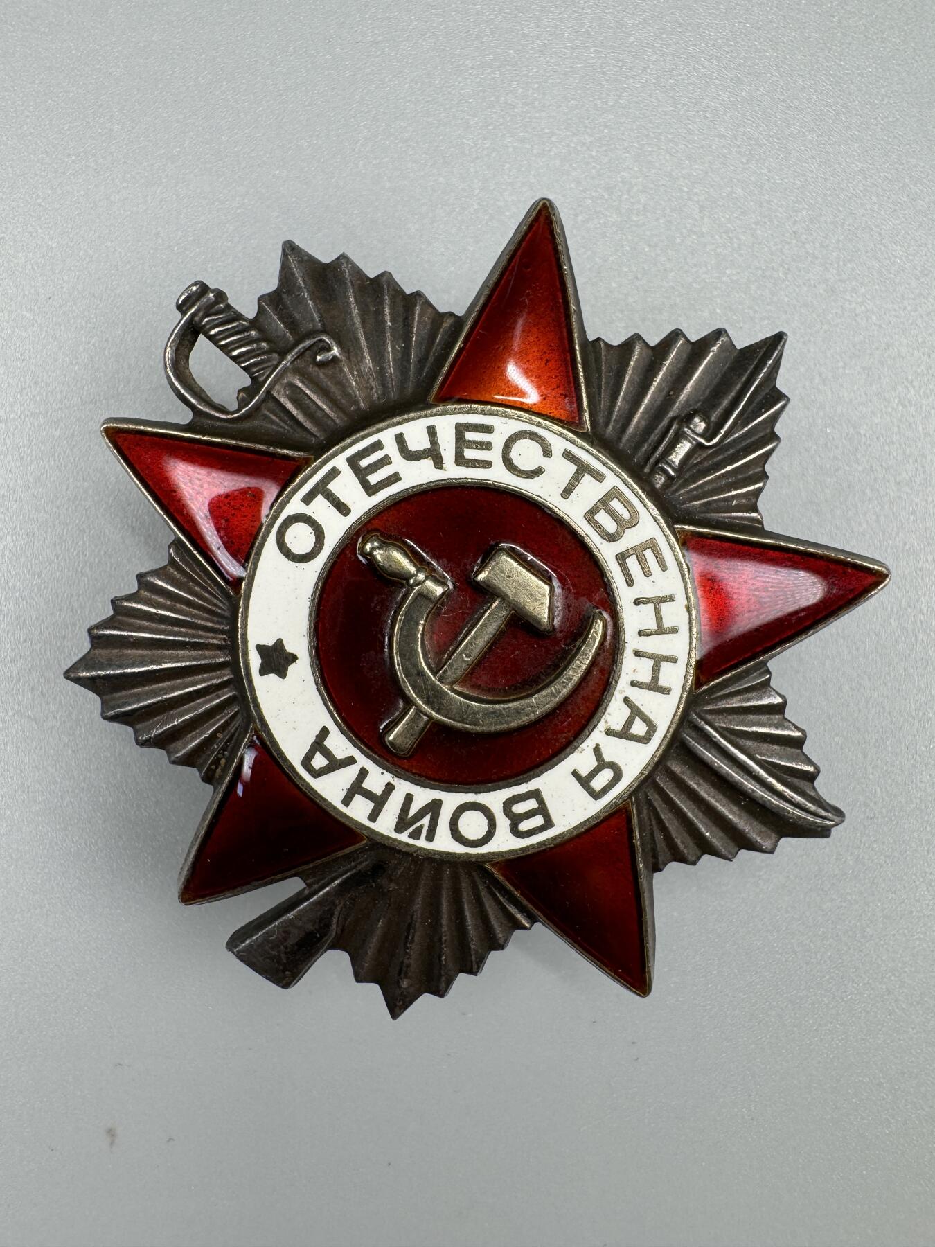 秋玥章舍第三期 35苏联卫国战争勋章6293993