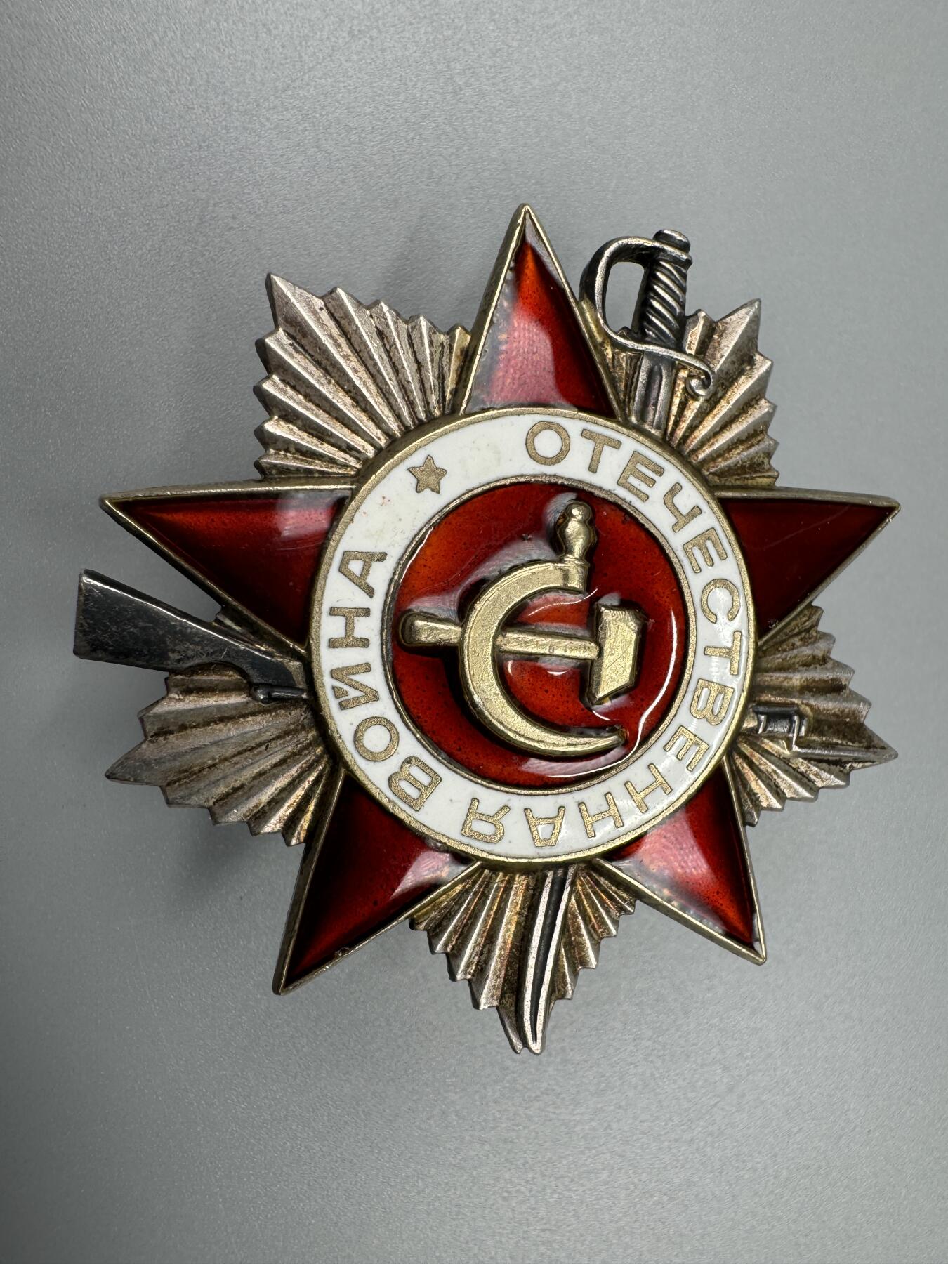 秋玥章舍第三期 44苏联卫国战争勋章4625844