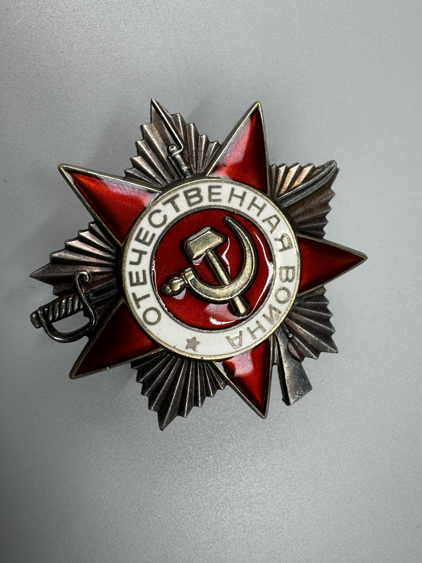 秋玥章舍第三期 73苏联卫国战争勋章6128023