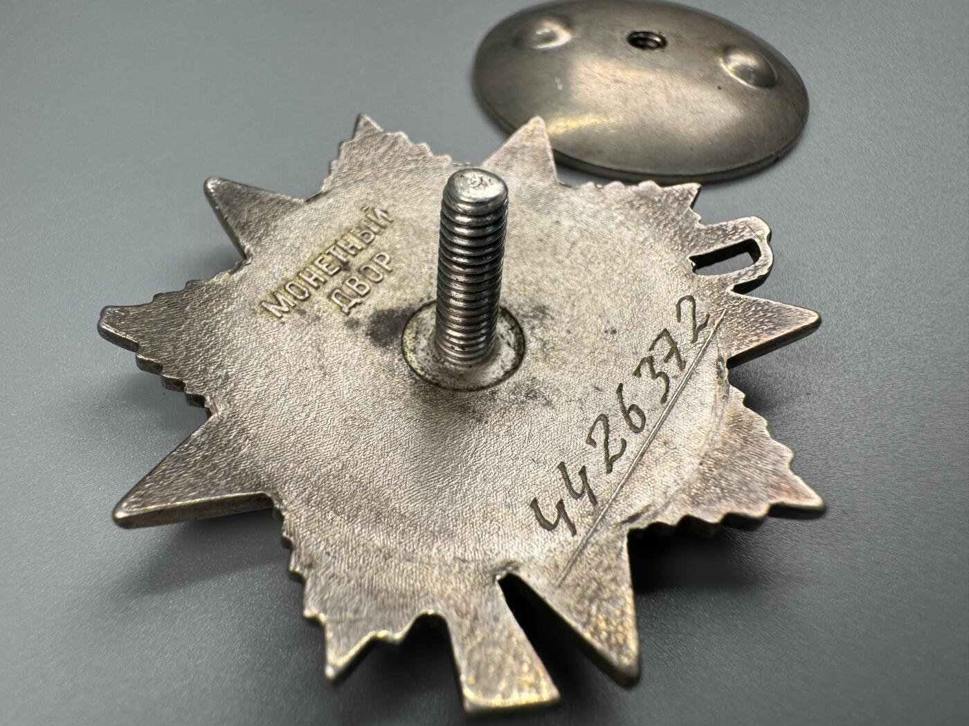 秋玥章舍第三期 45苏联卫国战争勋章4426372