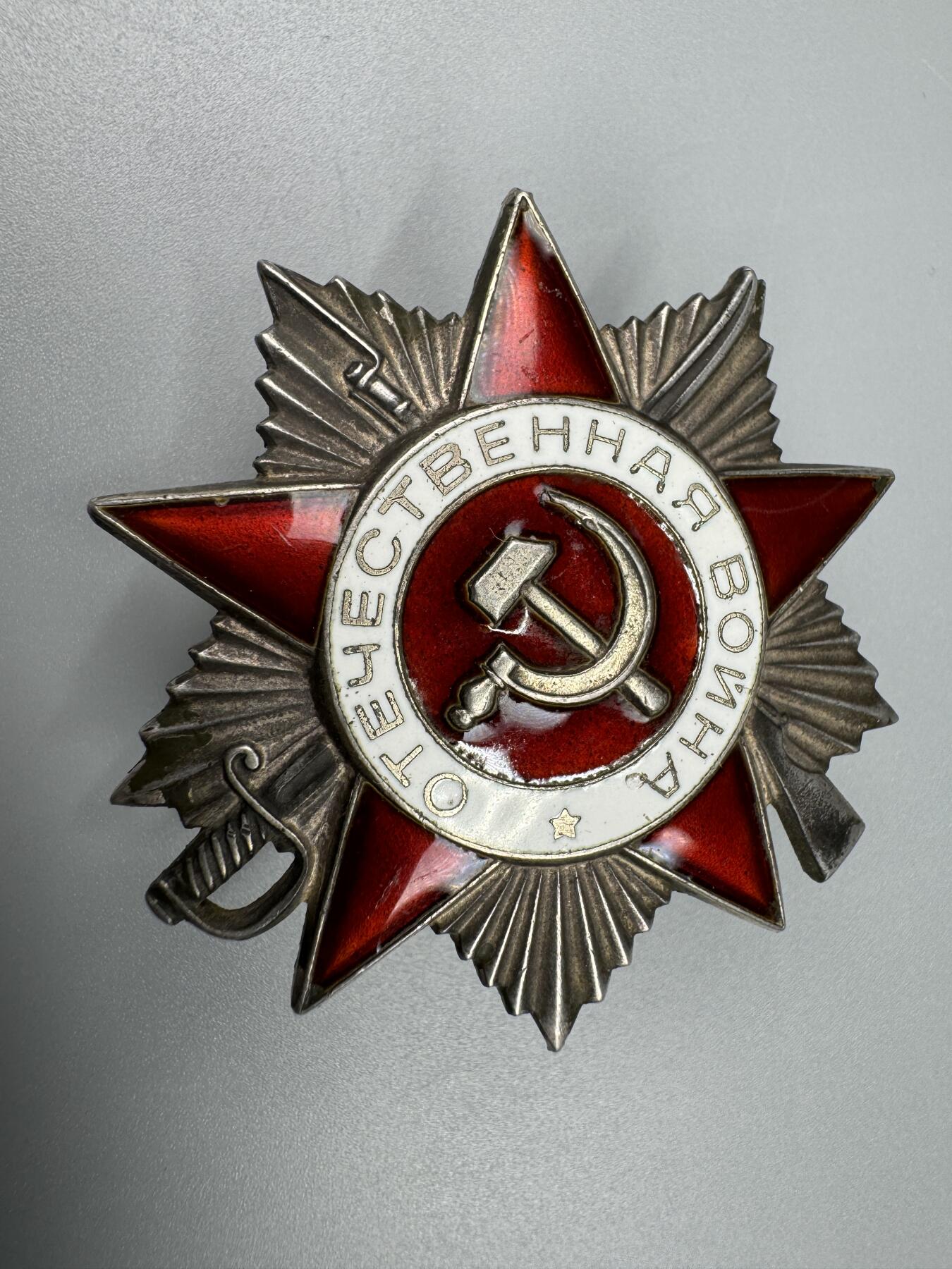 秋玥章舍第三期 58苏联卫国战争勋章4539893