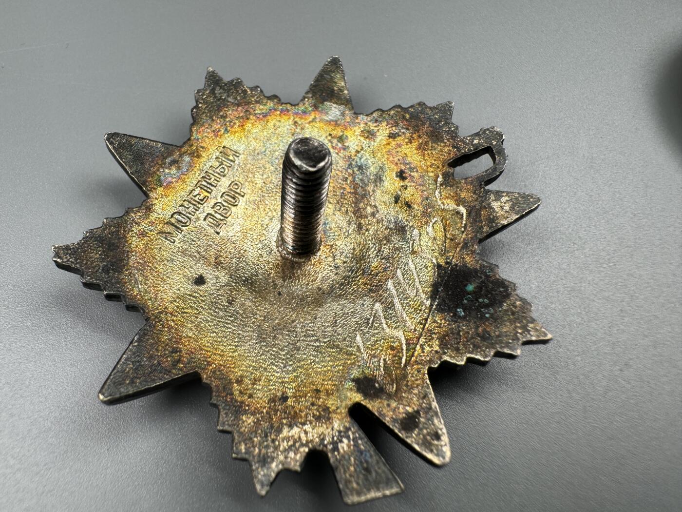 秋玥章舍第三期 54苏联卫国战争勋章6314305