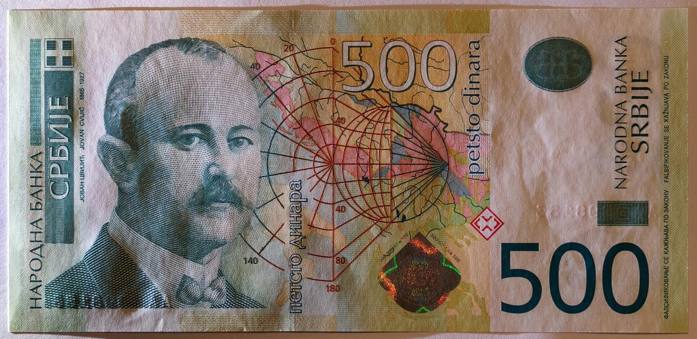 紫瑗钱币——第377期拍卖——纸币场 【首发 AA冠 倒置号 双尾6】塞尔维亚 2011年 约万·茨维季奇 500第纳尔 UNC