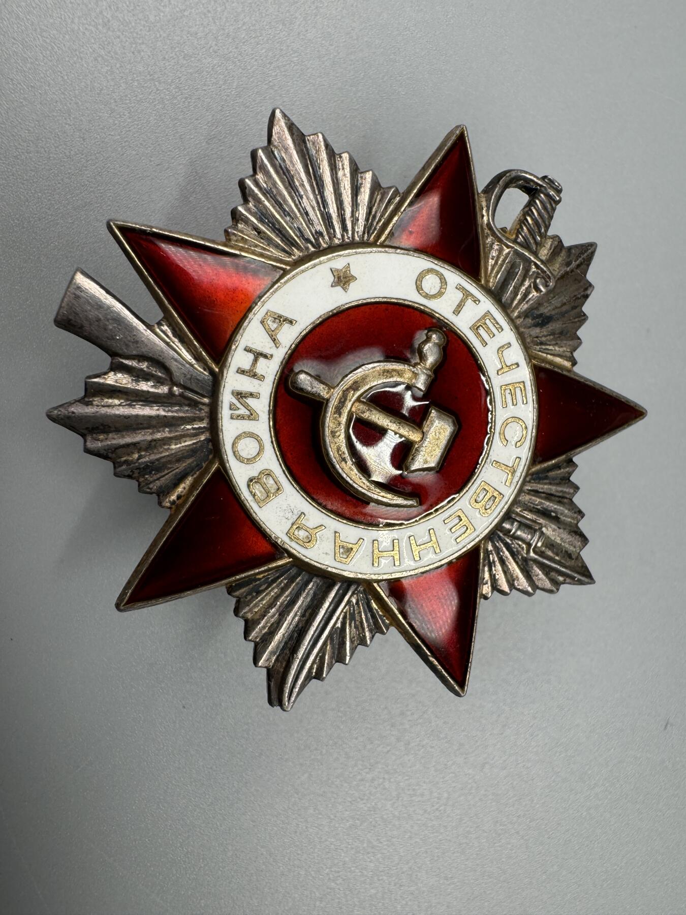 秋玥章舍第三期 46苏联卫国战争勋章1246002