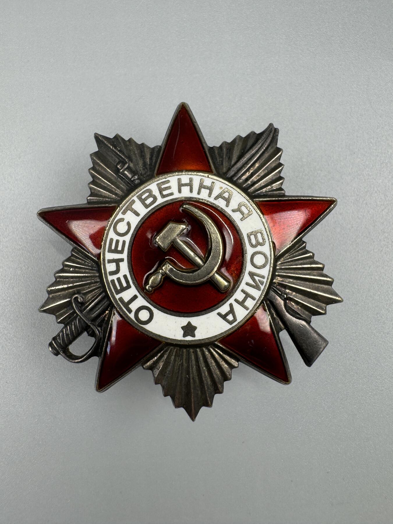 秋玥章舍第三期 57苏联卫国战争勋章2443872