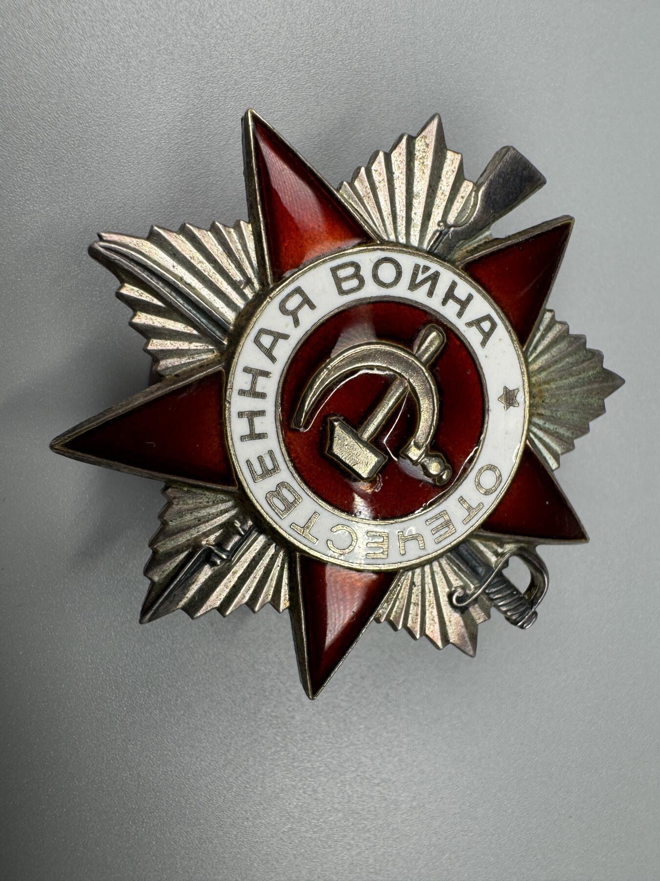 秋玥章舍第三期 43苏联卫国战争勋章5429468