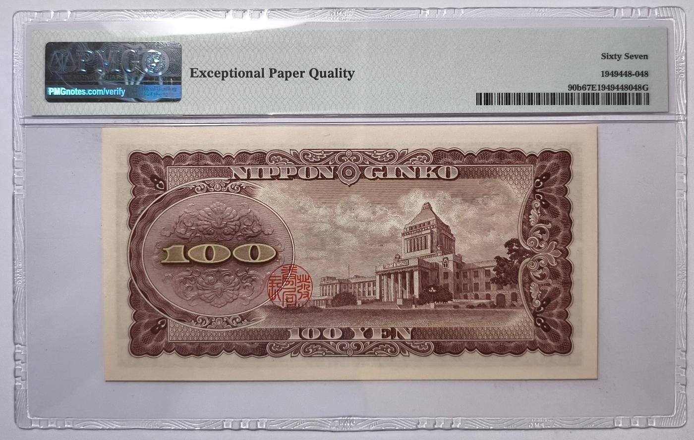 紫瑗钱币——第349期拍卖——纸币场