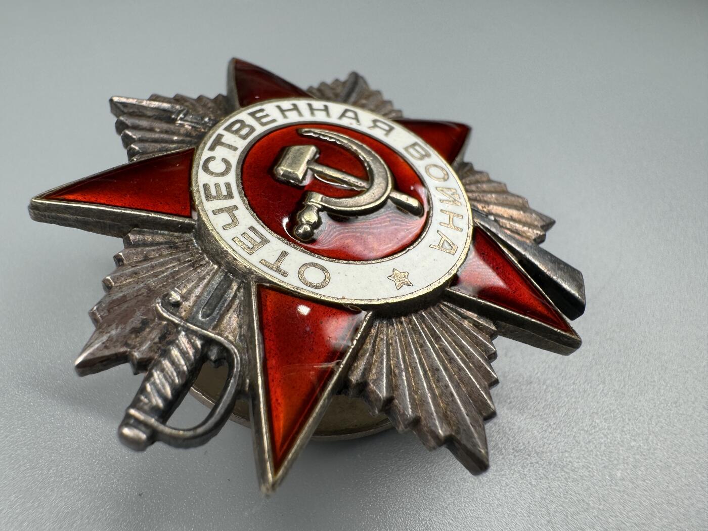 秋玥章舍第三期 72苏联卫国战争勋章6128397