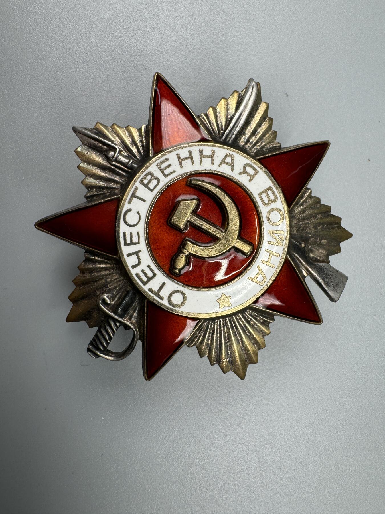 秋玥章舍第三期 61苏联卫国战争勋章1178836