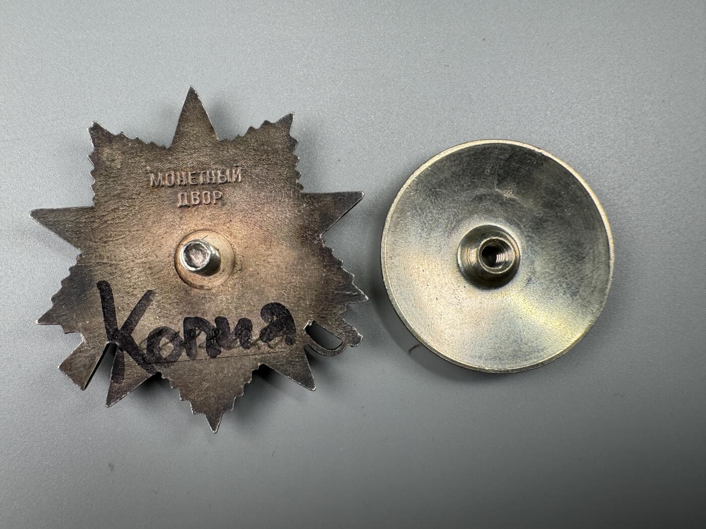 秋玥章舍第三期 73苏联卫国战争勋章6128023