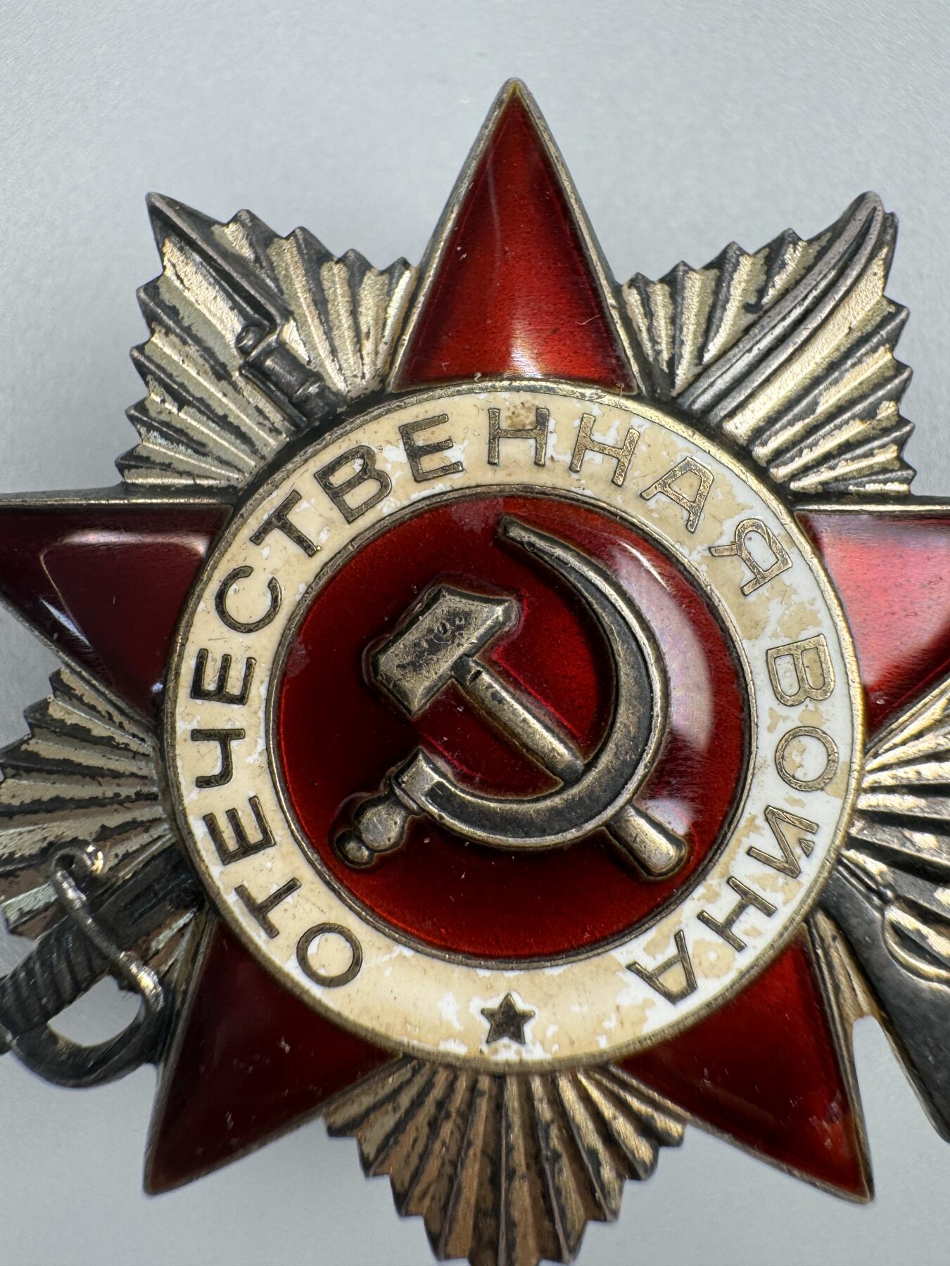 秋玥章舍第三期 56苏联卫国战争勋章1077298