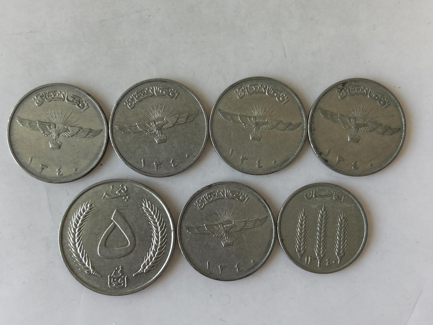 第一海外回流一元起拍收藏 散币专场 第87期 阿富汗🇦🇫