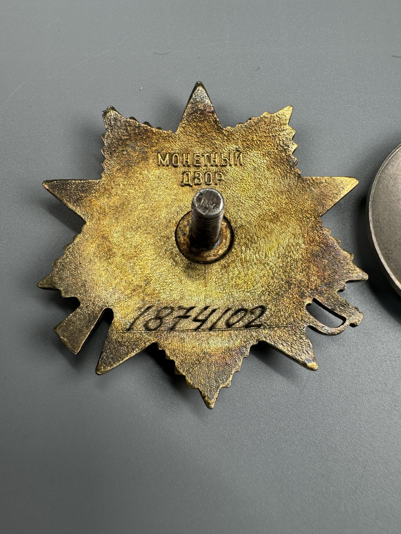 秋玥章舍第三期 67苏联卫国战争勋章1874102