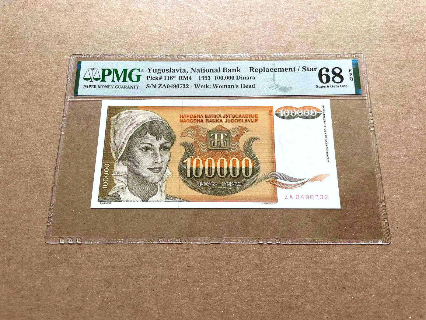 【Blue Auction】✨世界纸币精拍第476期【精】 【补号】南斯拉夫 1993年10万第纳尔 PMG68EPQ 超高分