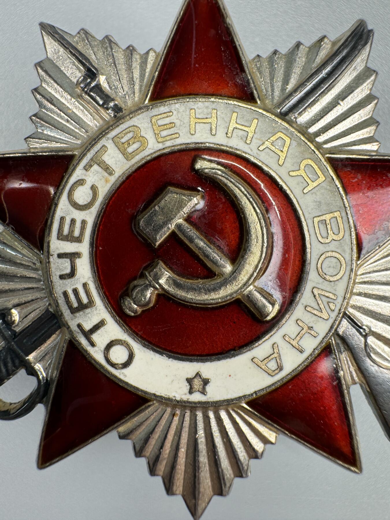 秋玥章舍第三期 37苏联卫国战争勋章3877375