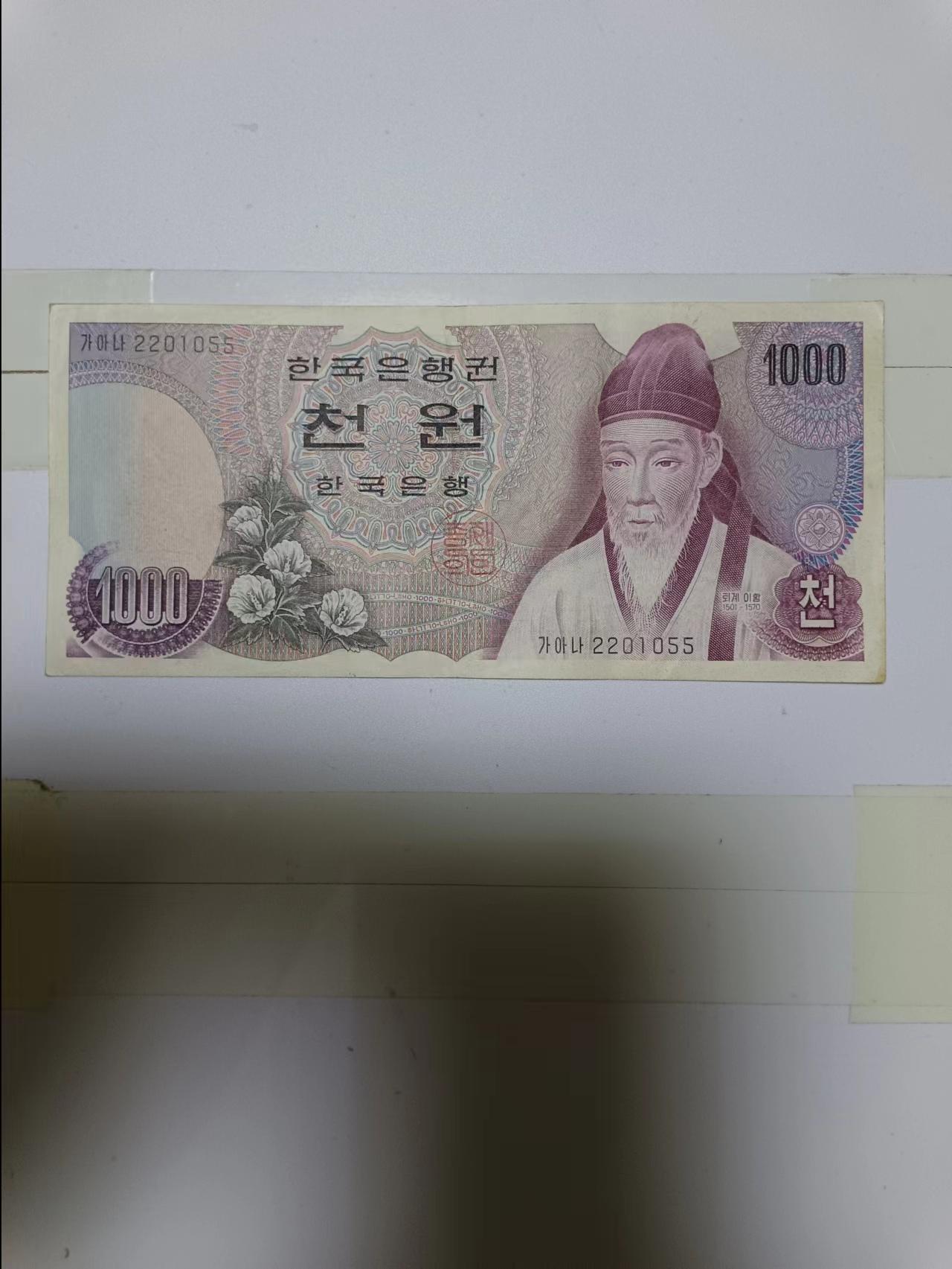 【20240519】非全新纸币第137场 韩国1000元