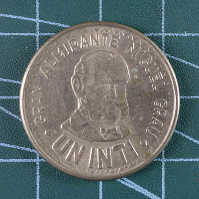 天业钱币散币、银币拍卖第40次专场 全场0元起拍0佣金，欢迎围观参拍 - 秘鲁1987年1INTI
