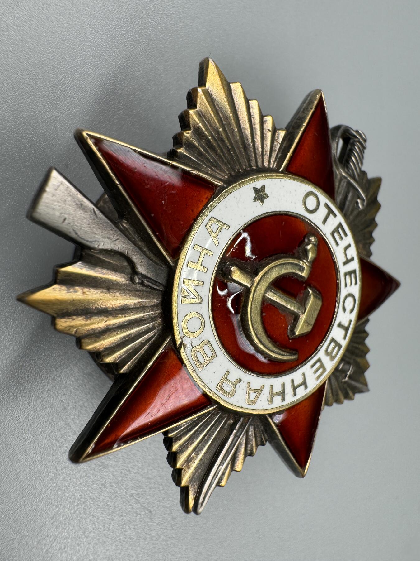 秋玥章舍第三期 70苏联卫国战争勋章1806483