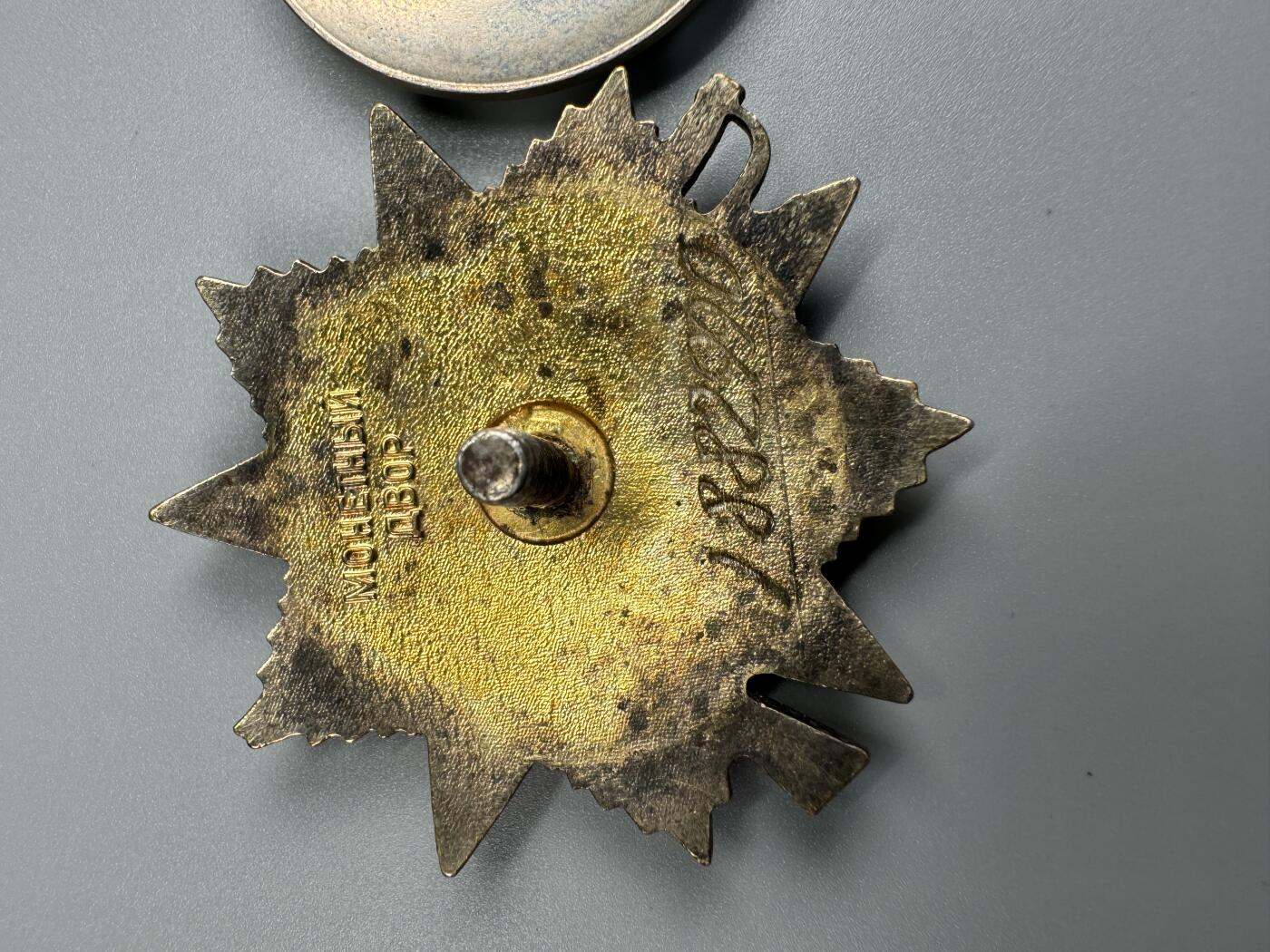 秋玥章舍第三期 68苏联卫国战争勋章1882990