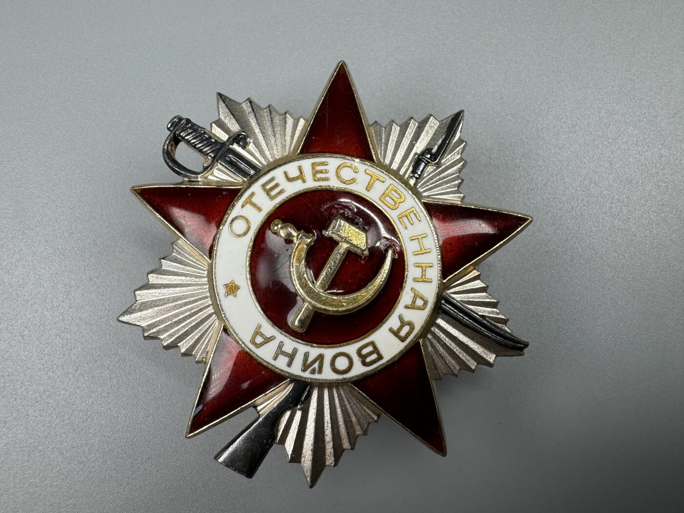 秋玥章舍第三期 42苏联卫国战争勋章3805698