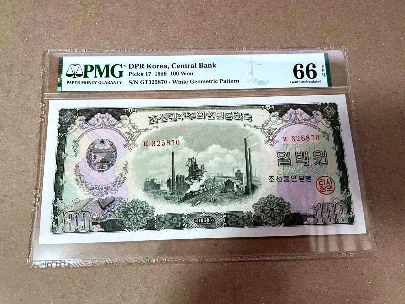 【Blue Auction】✨世界纸币精拍第476期【精】 朝鲜 1959年100元 PMG66EPQ 超大票幅 设计精美