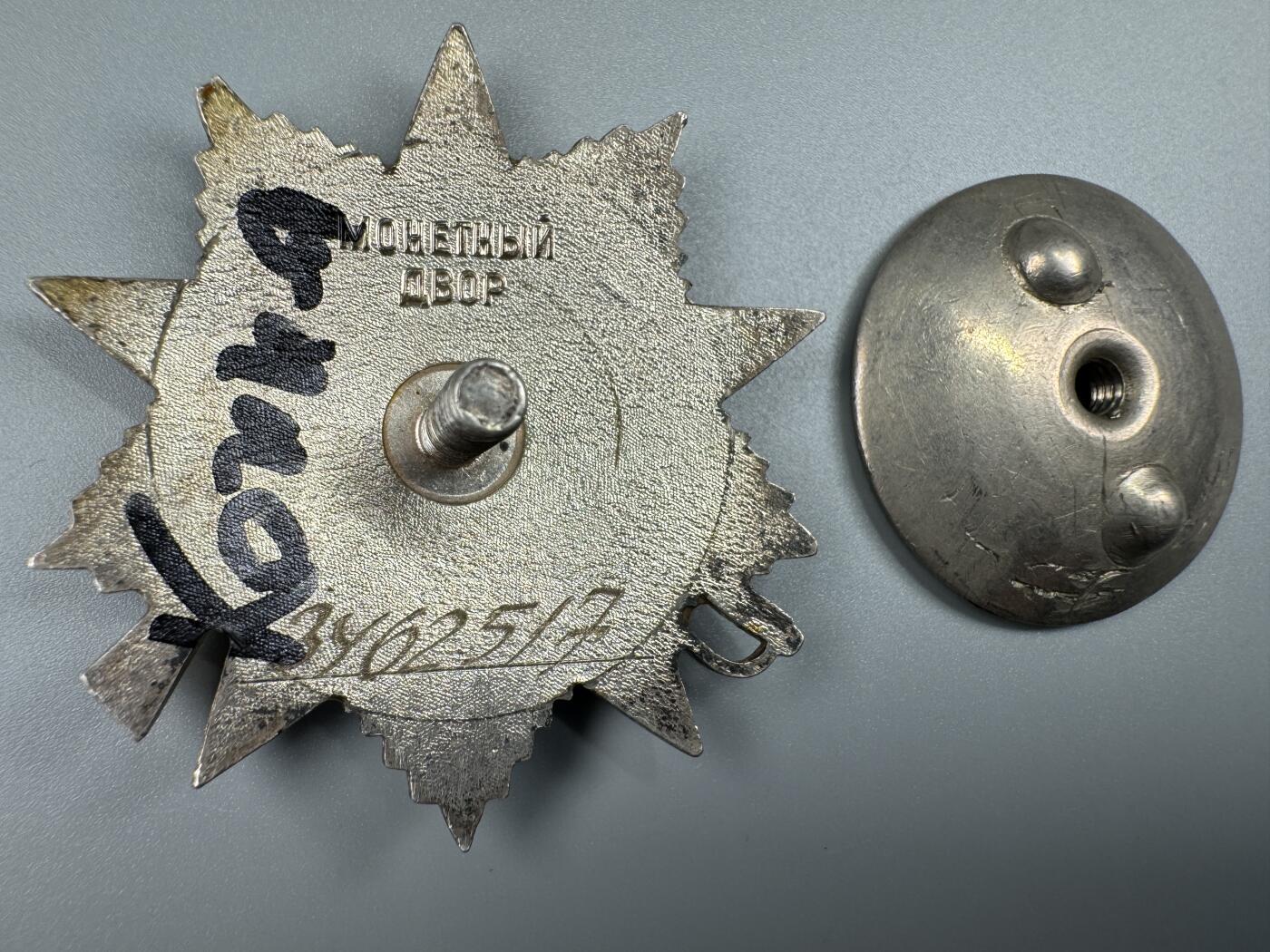 秋玥章舍第三期 41苏联卫国战争勋章3462517