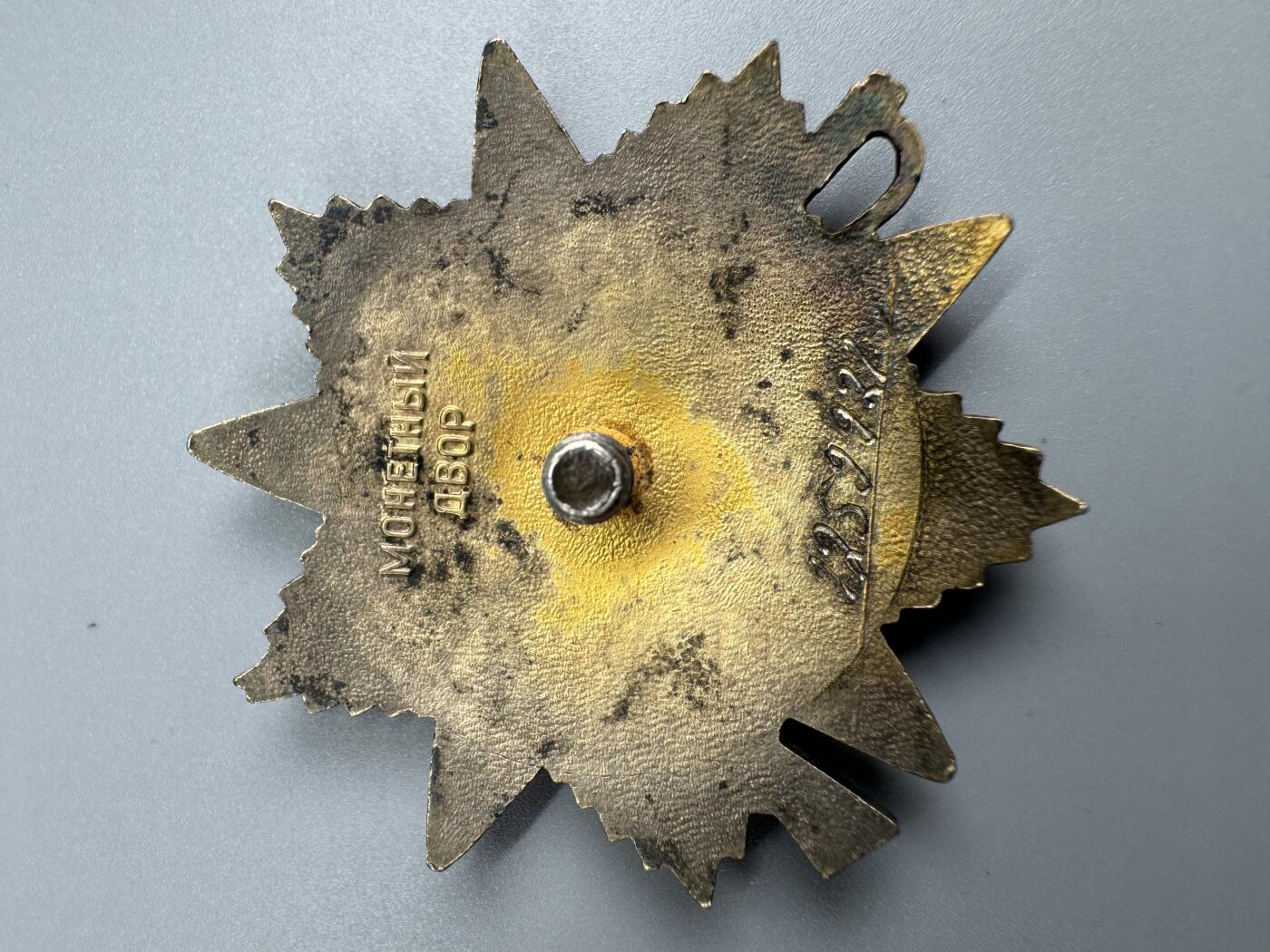 秋玥章舍第三期 64苏联卫国战争勋章1259921