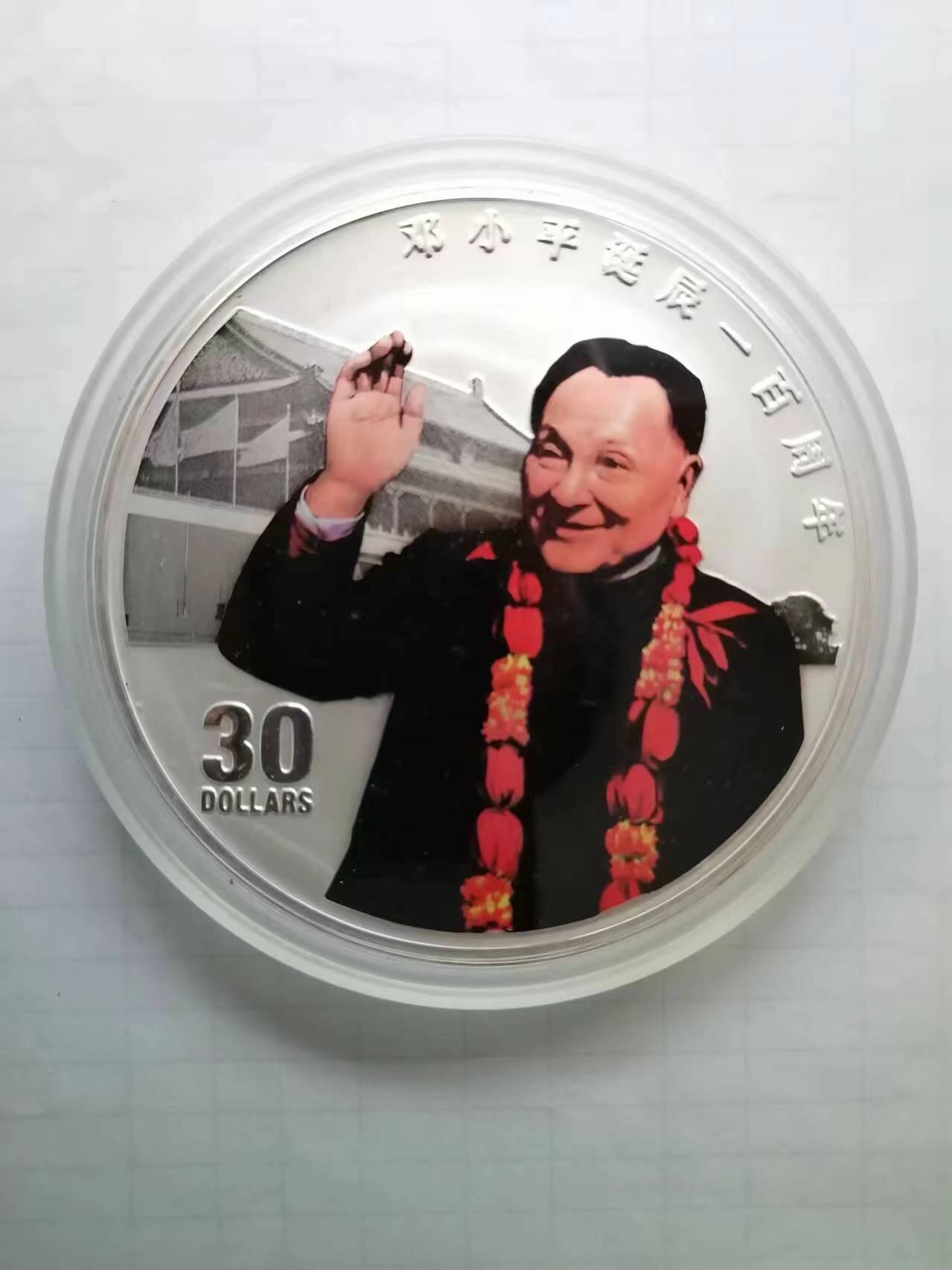 收藏联盟Quantum Auction 第346期拍卖  库克群岛2004年30元伟人纪念银币 500克 银料价已达3700元 品相全新 无盒子证书