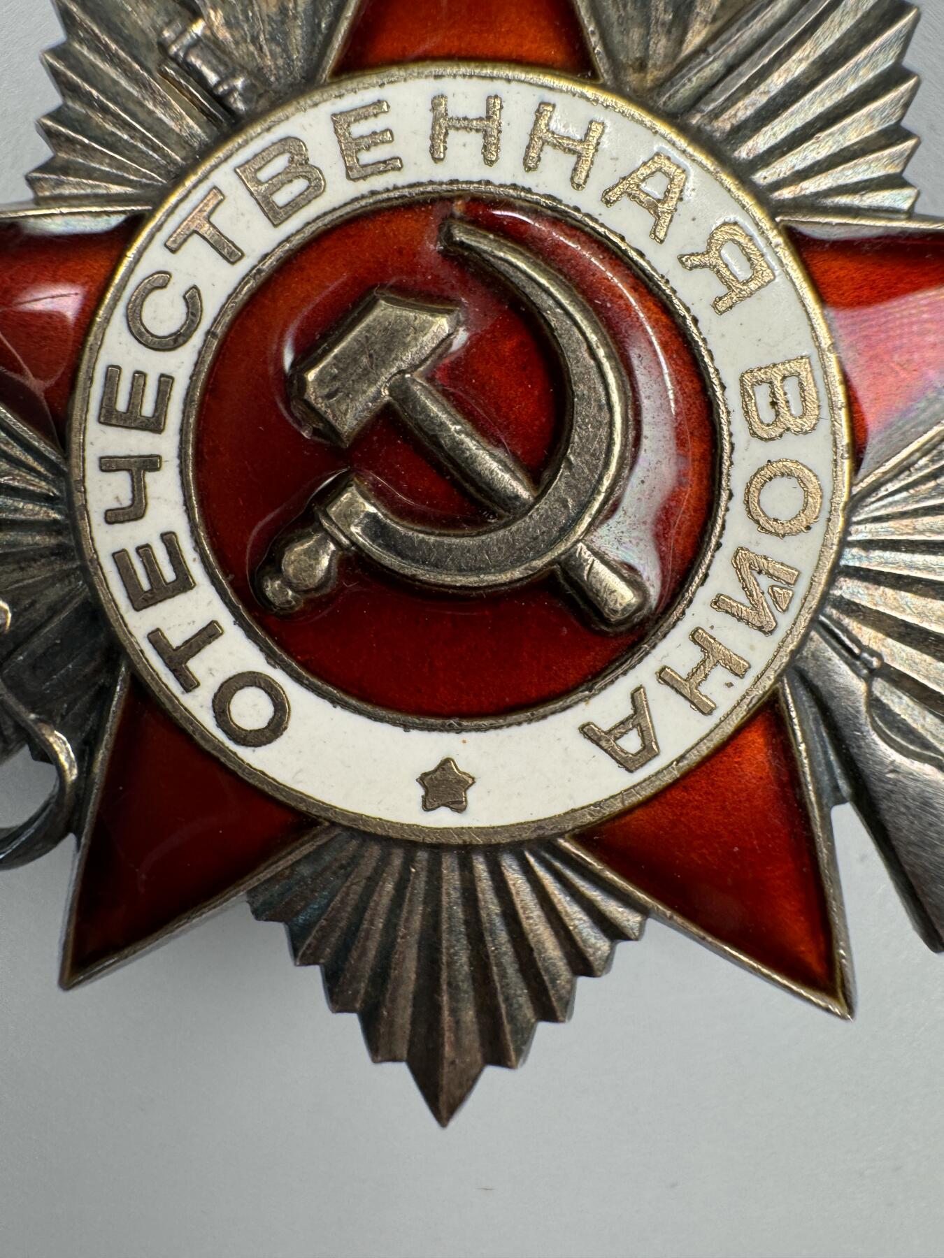 秋玥章舍第三期 49苏联卫国战争勋章2050200