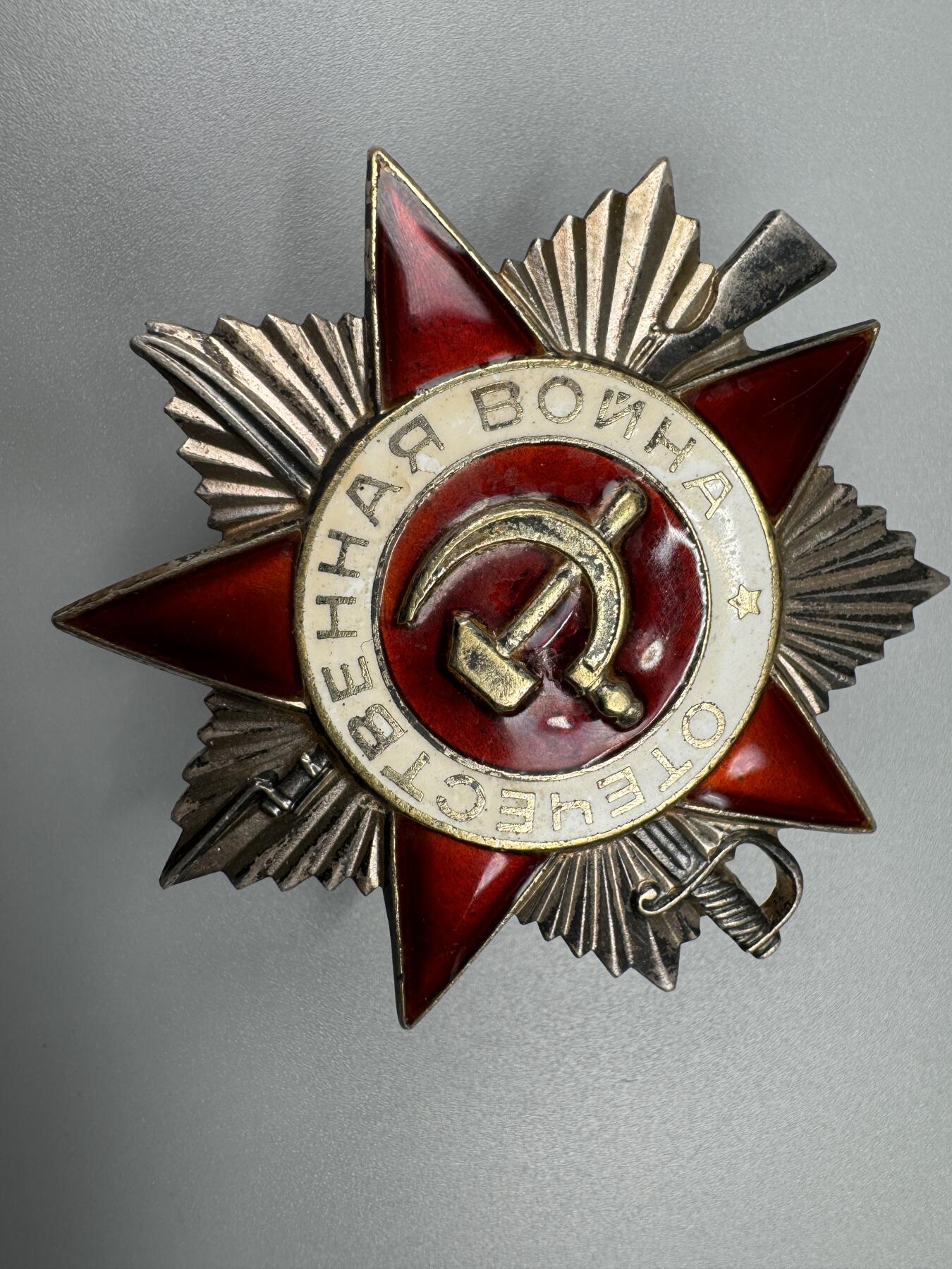 秋玥章舍第三期 41苏联卫国战争勋章3462517